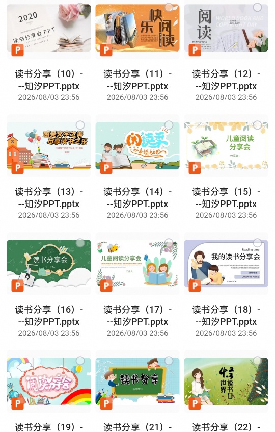：A23  读书分享会系列模板（四大名著等经典书籍）第5张插图