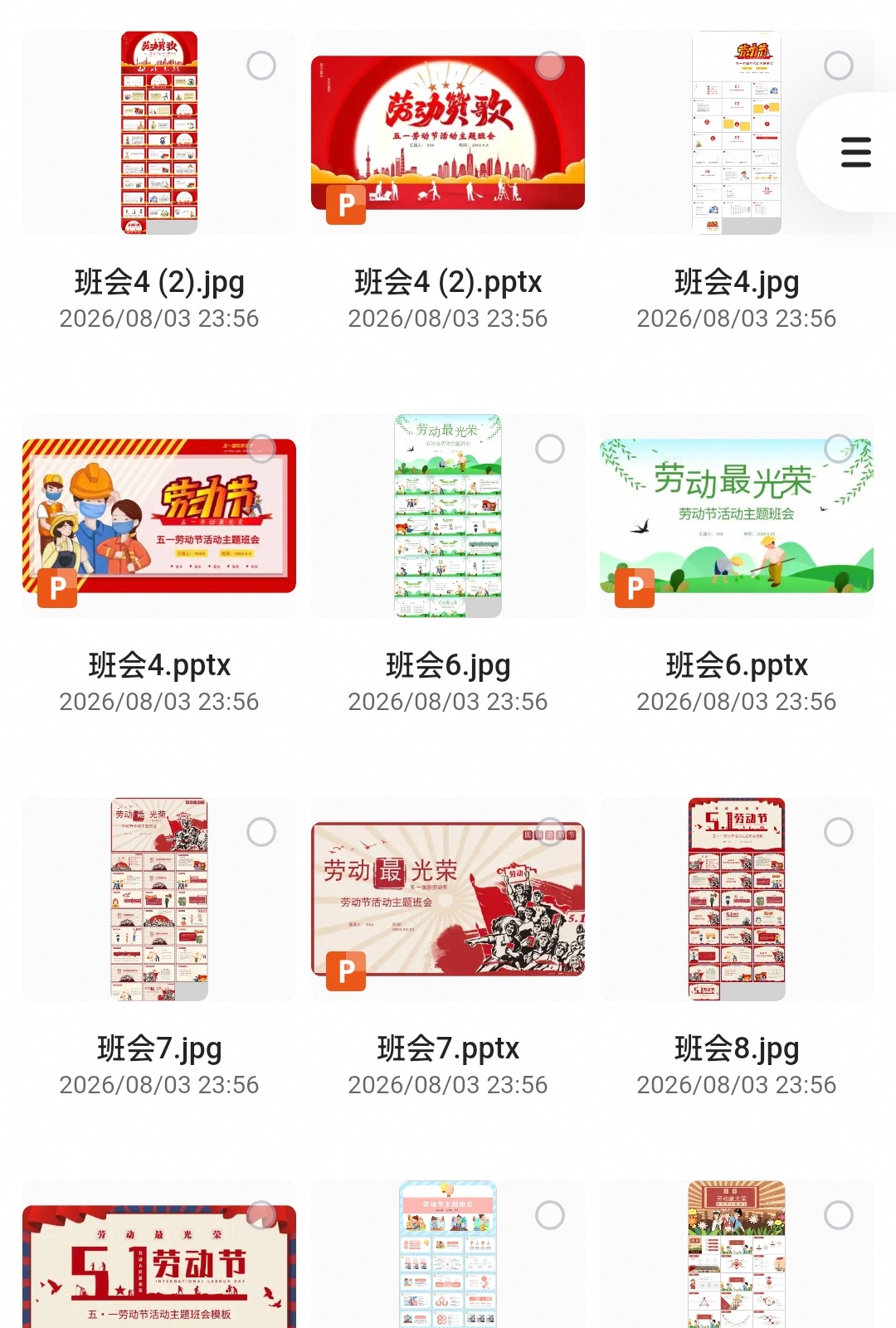 ：五一劳动节.PPT模版第4张插图
