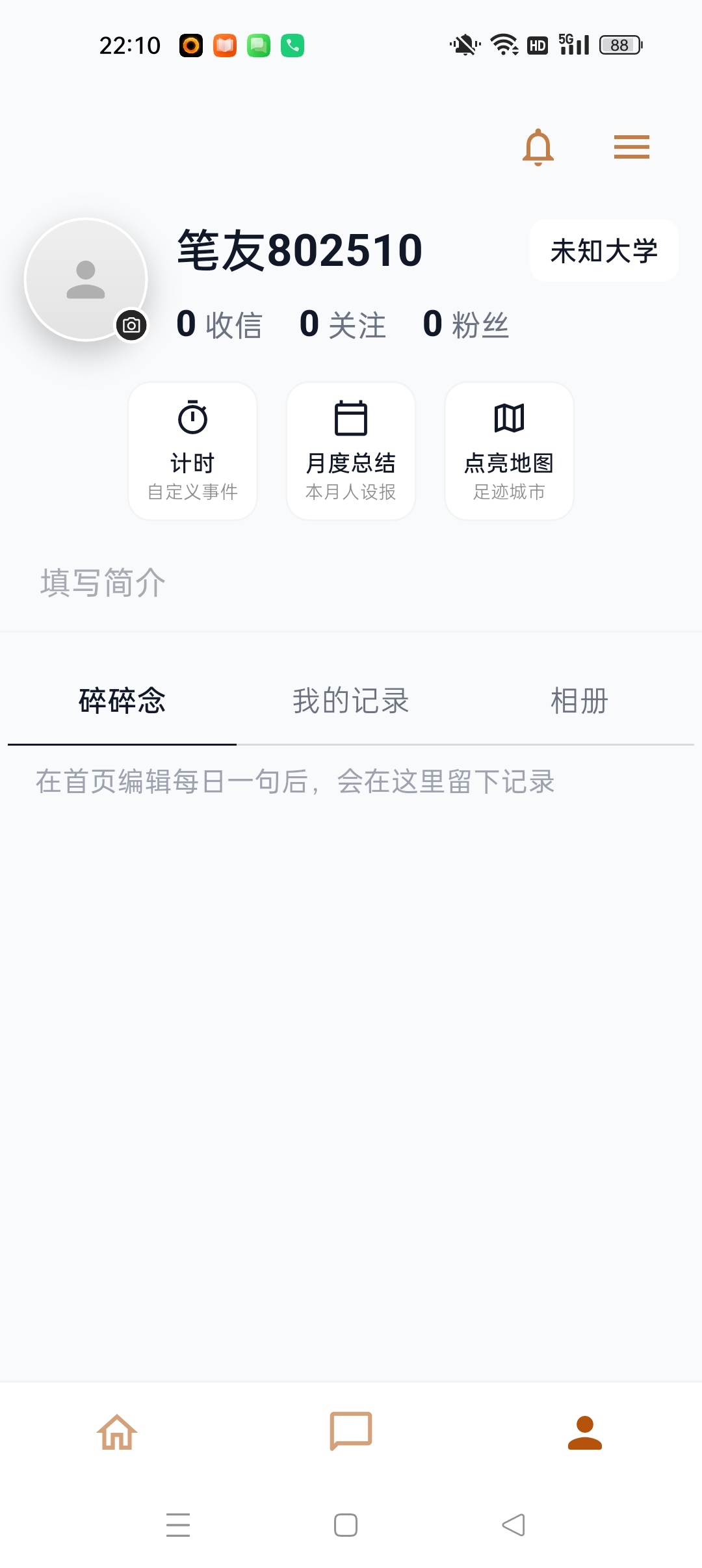 随笔 纯净无广告⭐吃瓜🍉各大高校⭐第8张插图