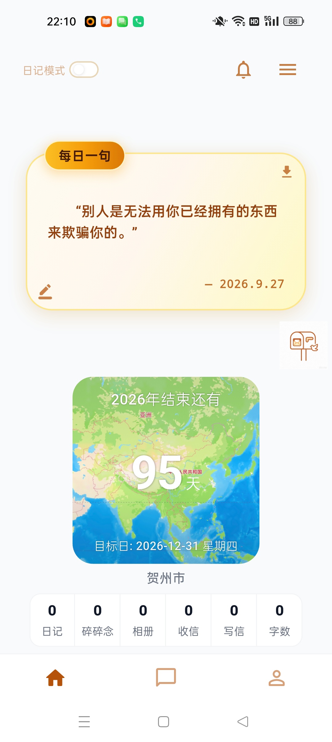 随笔 纯净无广告⭐吃瓜🍉各大高校⭐第7张插图