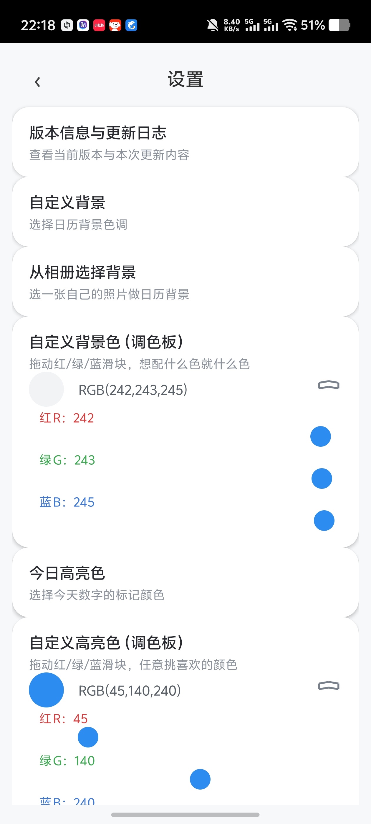 仅百KB纯净万年历！自定义美化背景音效无广告✨第5张插图