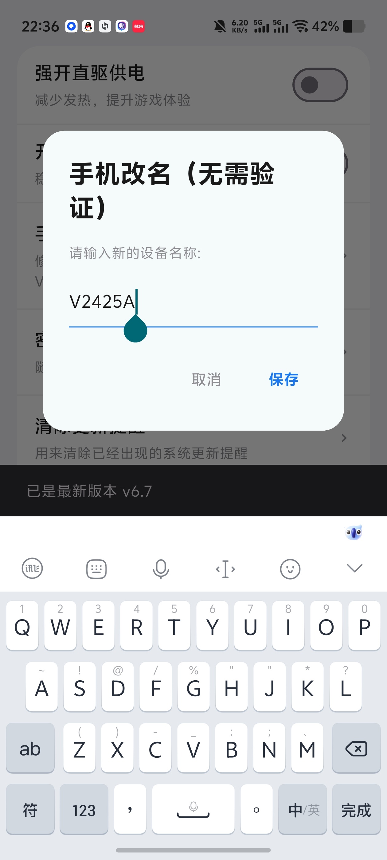蓝河工具箱!解锁手机高级权限✨支持强开直驱供电全局插帧第7张插图 蓝河工具箱!解锁手机高级权限✨支持强开直驱供电全局插帧第7张插图