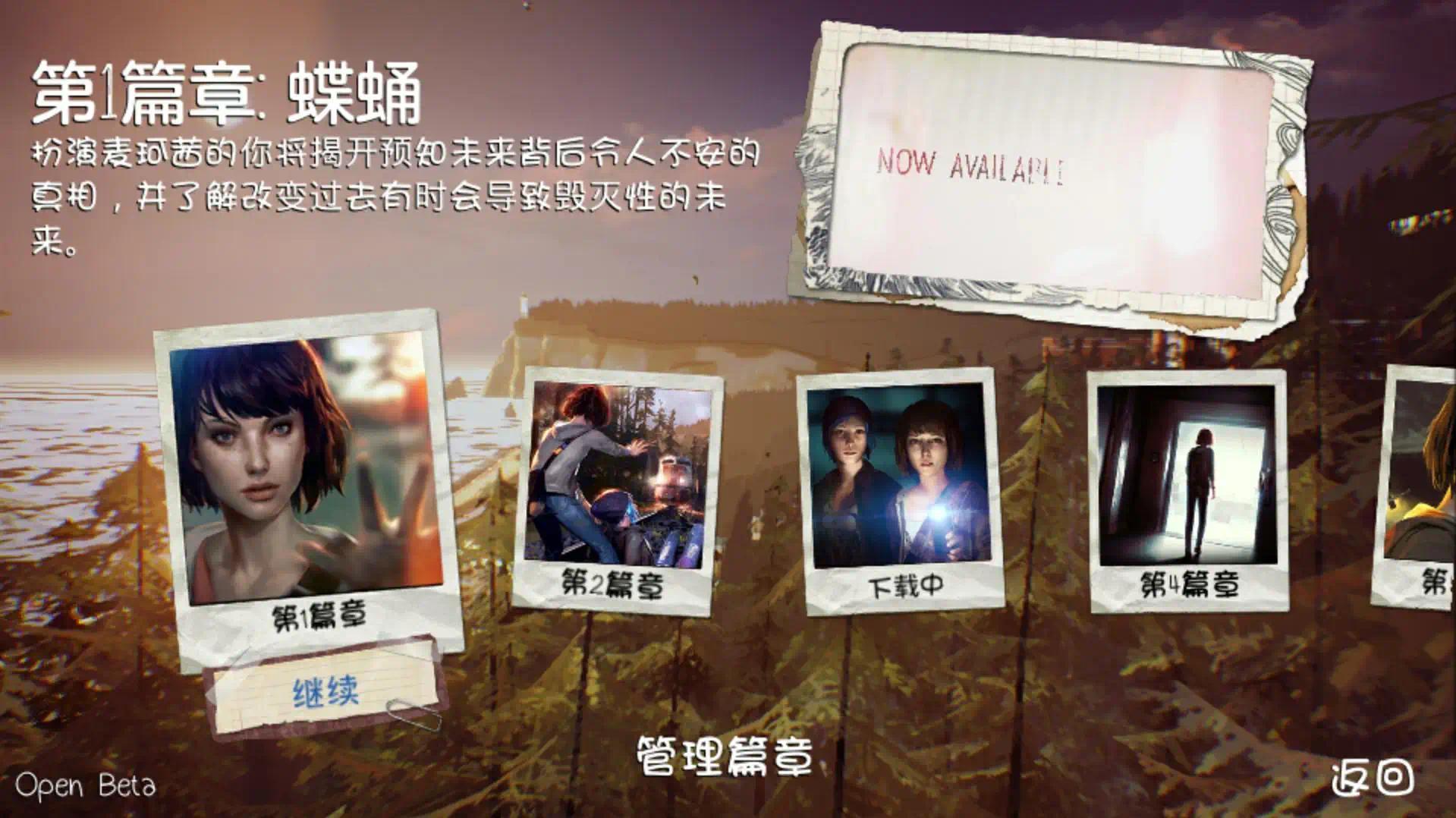 手游推荐奇异人生（steam移植+全章节完整版）交互叙事冒险第4张插图