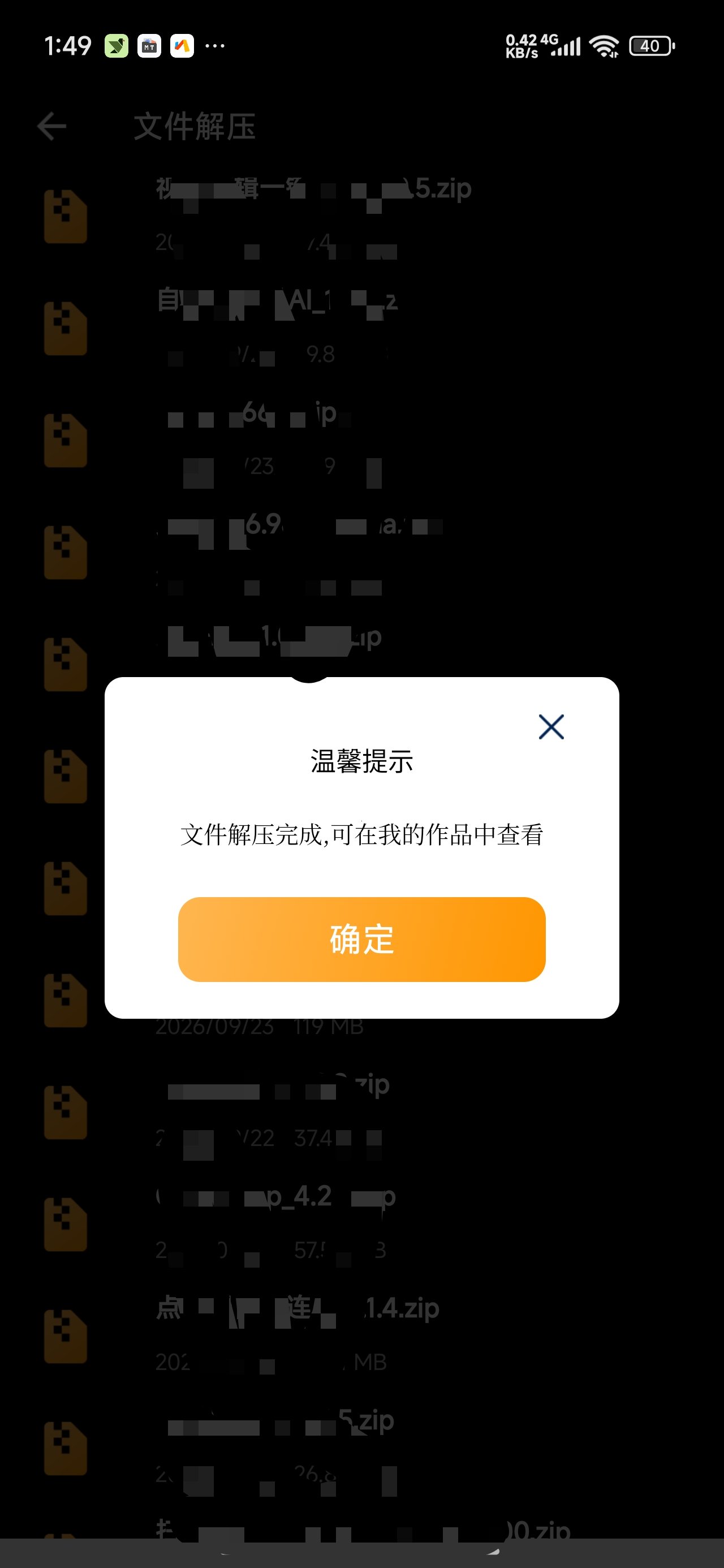 爱压缩多媒体压缩解压解锁会员第9张插图 爱压缩多媒体压缩解压解锁会员第9张插图