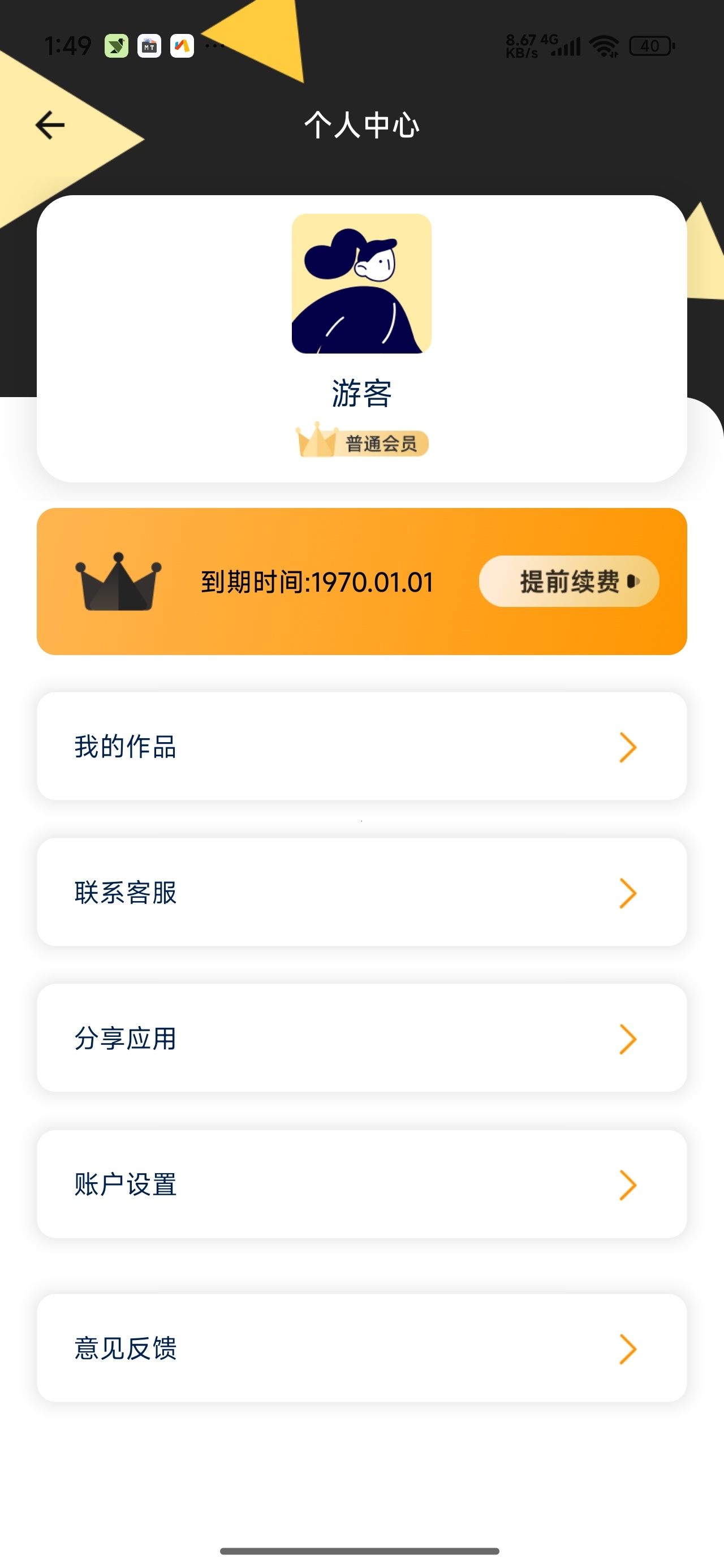 爱压缩多媒体压缩解压解锁会员第7张插图 爱压缩多媒体压缩解压解锁会员第7张插图