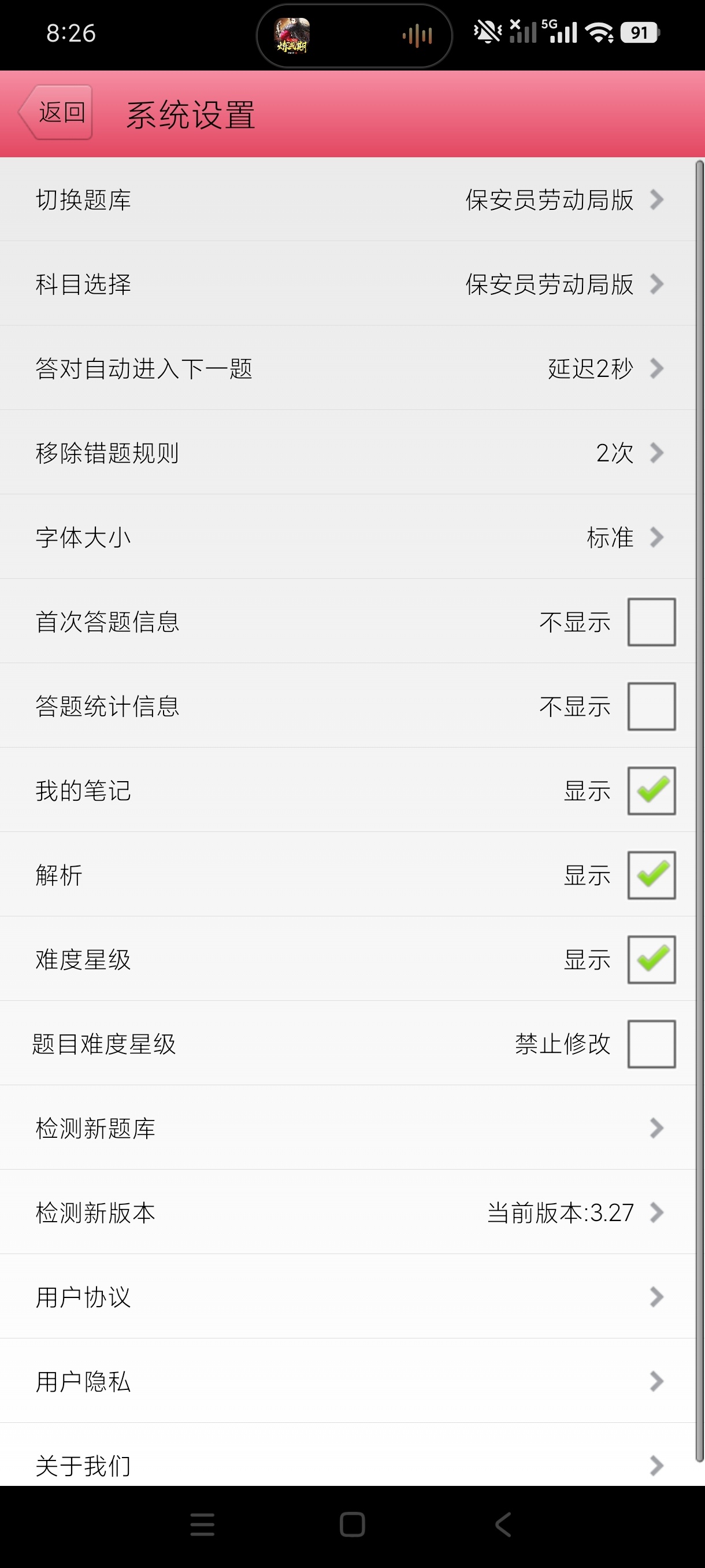 社工证考试宝典刷真题练模考高效通关拿证会员版第6张插图 社工证考试宝典刷真题练模考高效通关拿证会员版第6张插图