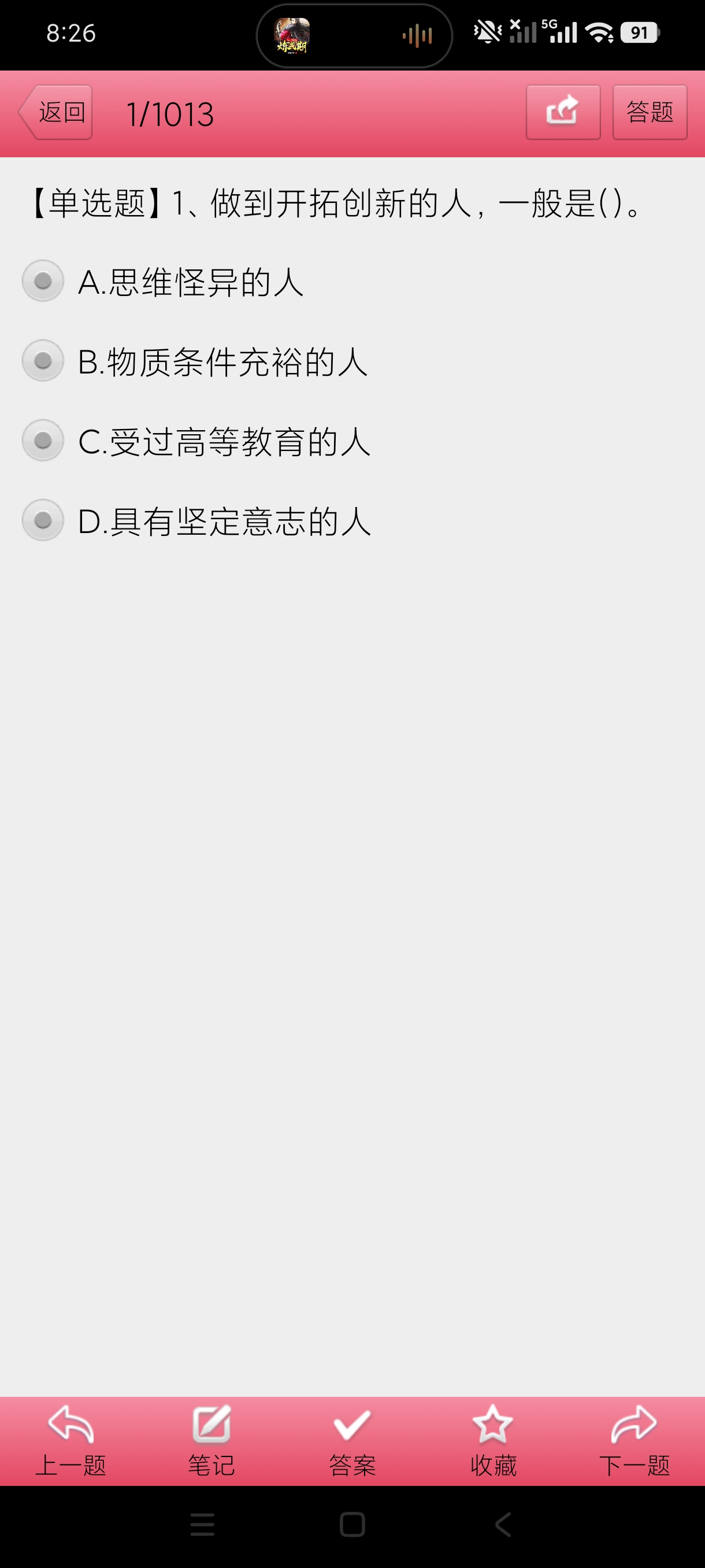 社工证考试宝典刷真题练模考高效通关拿证会员版第7张插图 社工证考试宝典刷真题练模考高效通关拿证会员版第7张插图