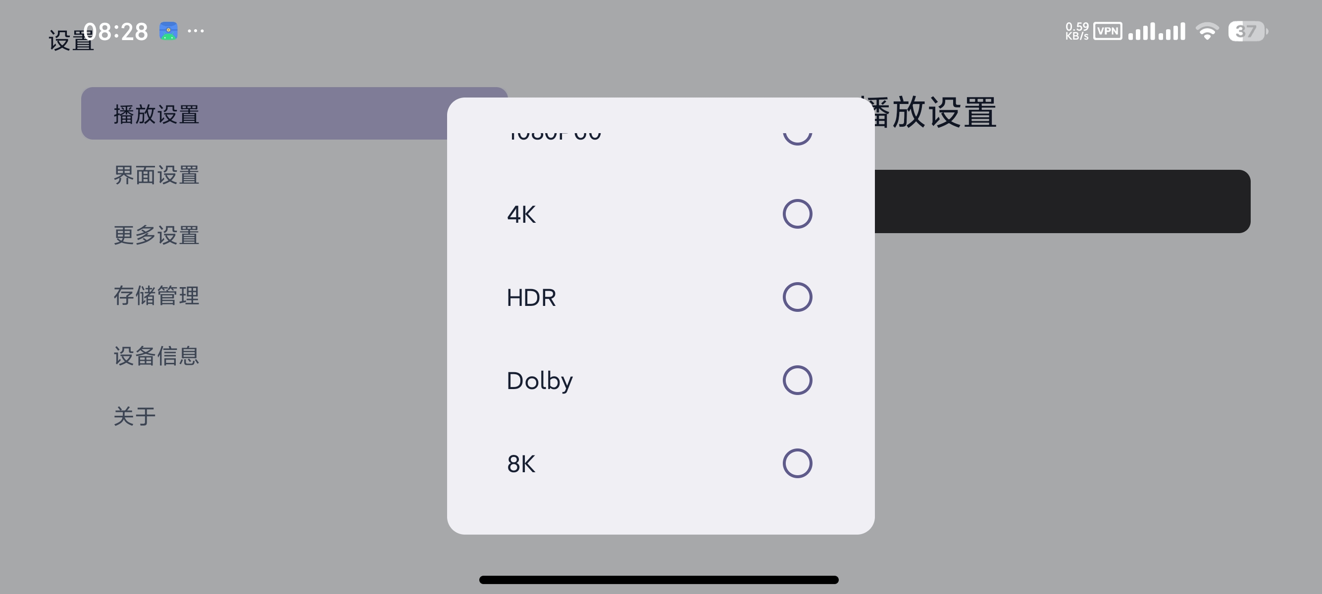 TVnewBVBV重构版哔哩哔哩第三方TV版第9张插图 TVnewBVBV重构版哔哩哔哩第三方TV版第9张插图