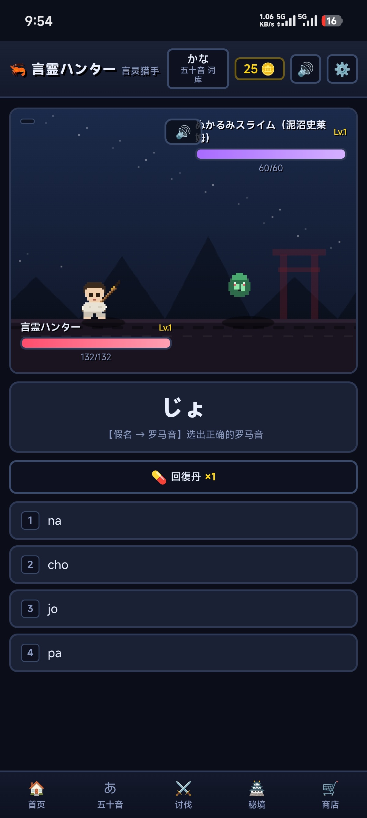 日语猎手1.0❤️第9张插图 日语猎手1.0❤️第9张插图