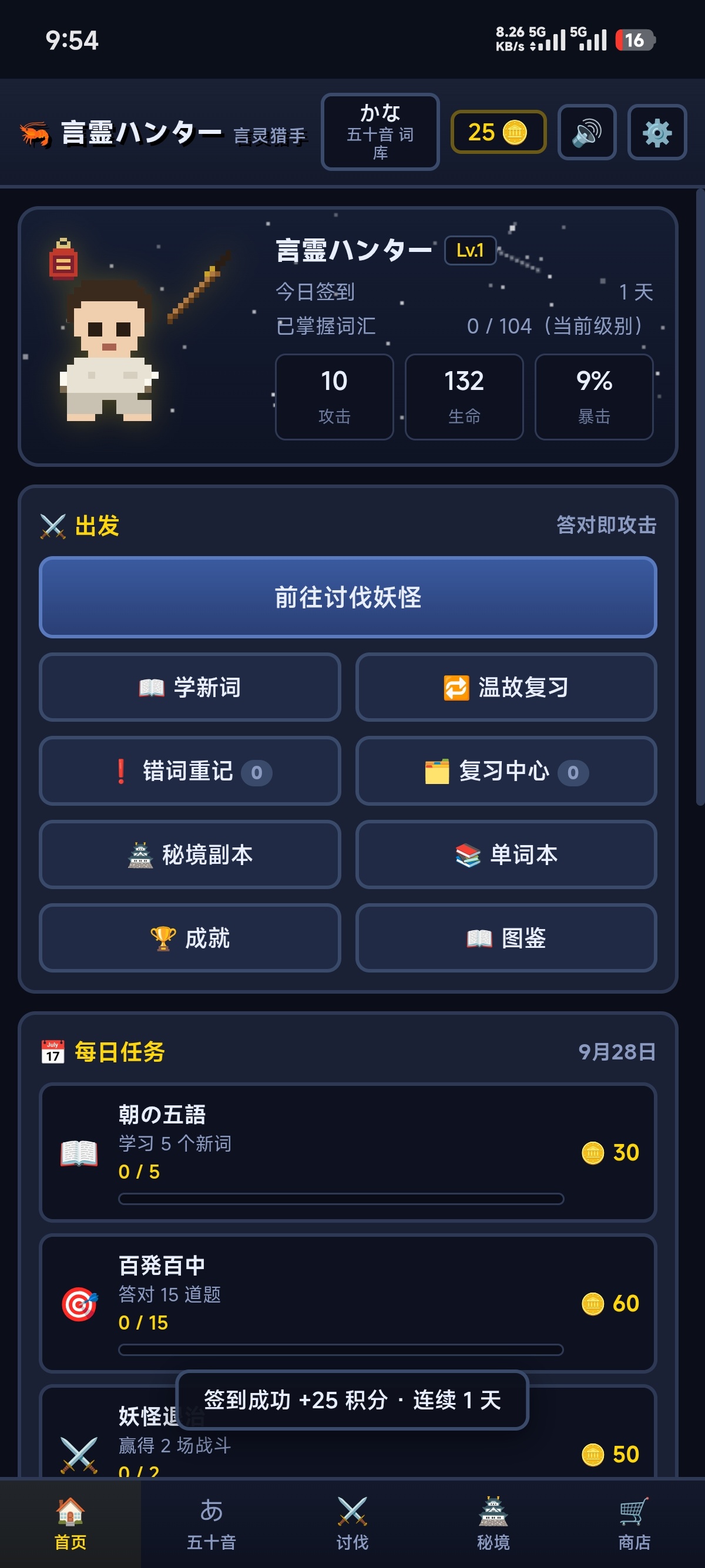 日语猎手1.0❤️第4张插图