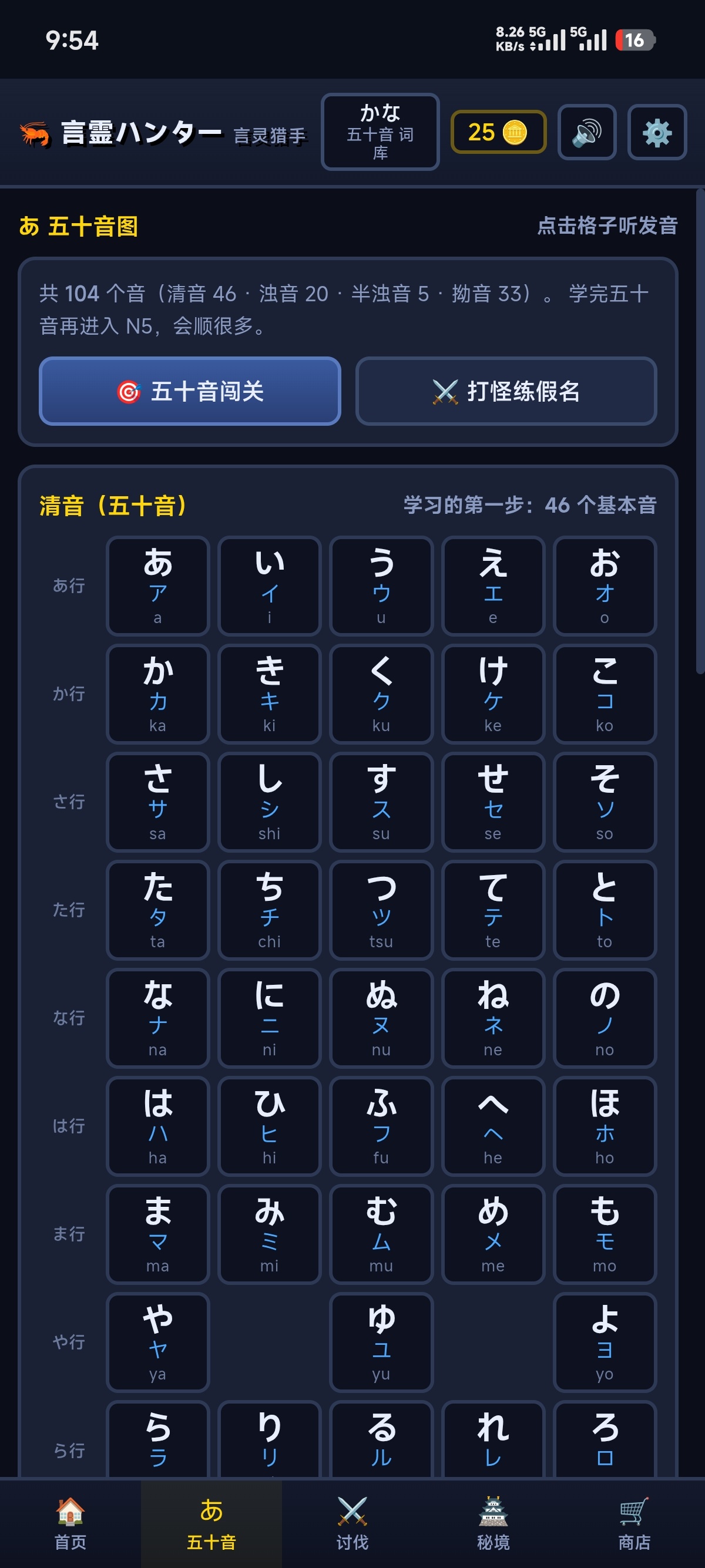 日语猎手1.0❤️第5张插图