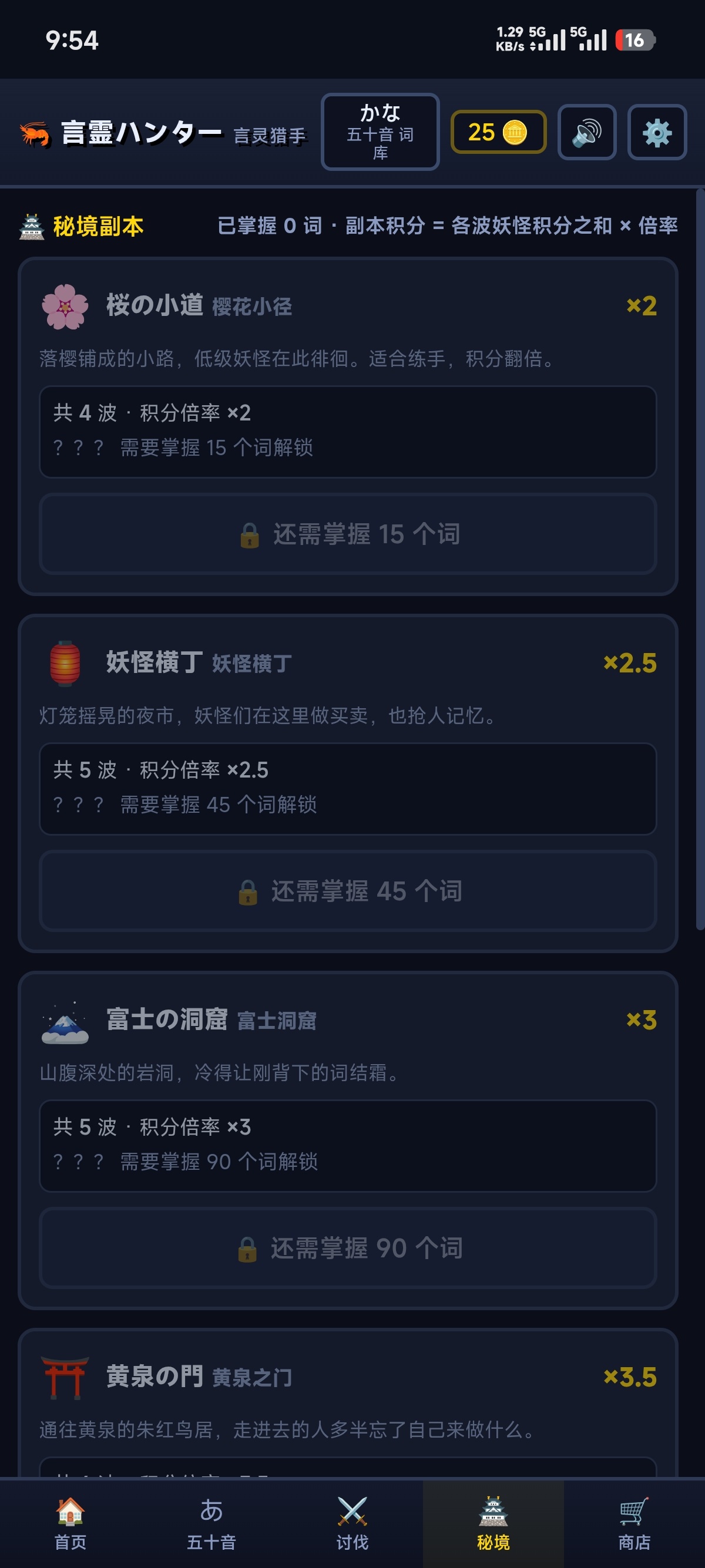 日语猎手1.0❤️第7张插图