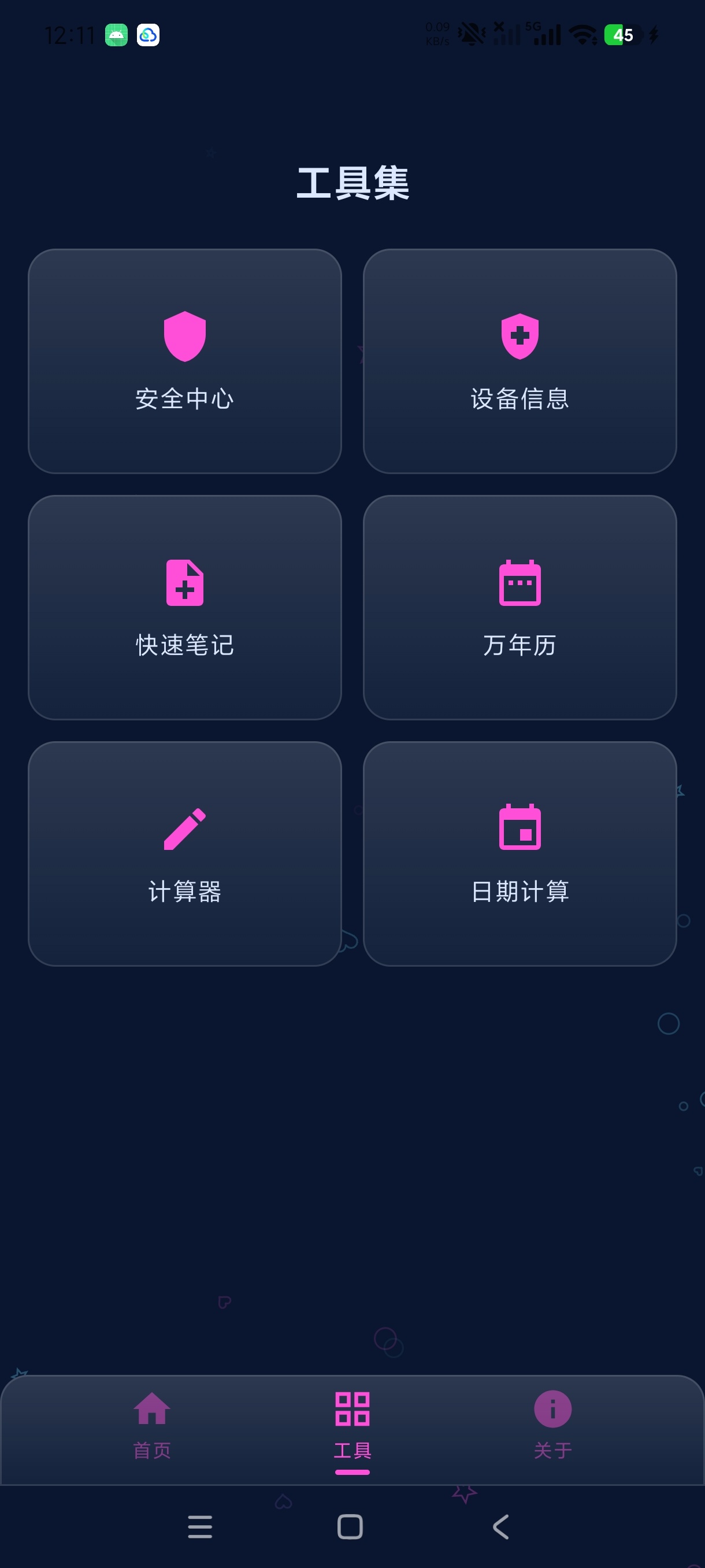 私密浏览精灵纯净夜间浏览+无痕私密｜绿化无广第7张插图