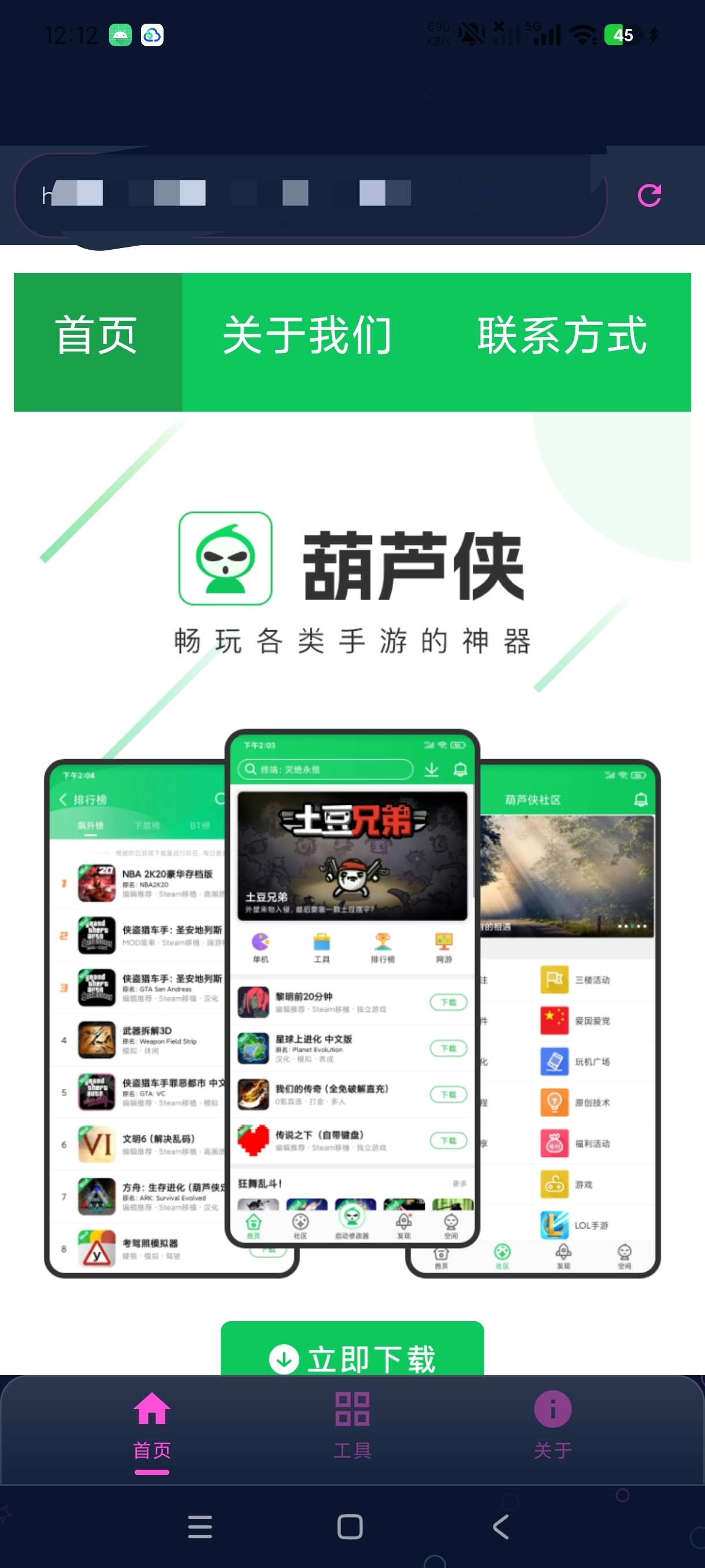 私密浏览精灵纯净夜间浏览+无痕私密｜绿化无广第6张插图