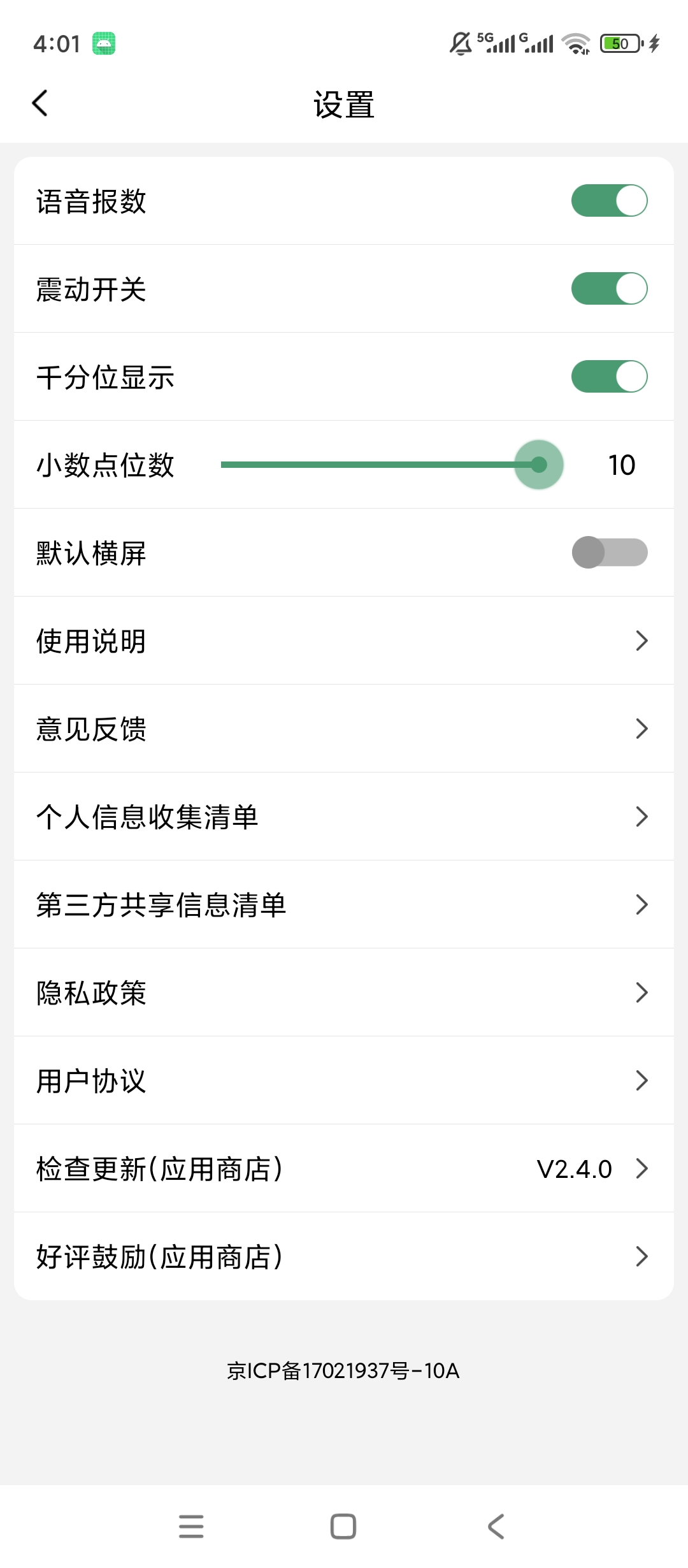 计算器Pro科学计算高精度运算第7张插图 计算器Pro科学计算高精度运算第7张插图