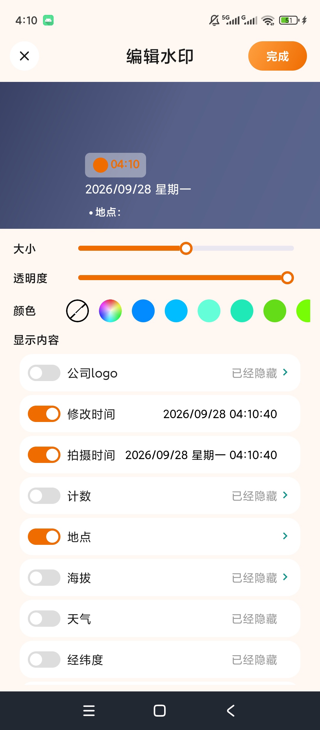 水印相机建筑工程水印拍照现场打卡记录第6张插图 水印相机建筑工程水印拍照现场打卡记录第6张插图