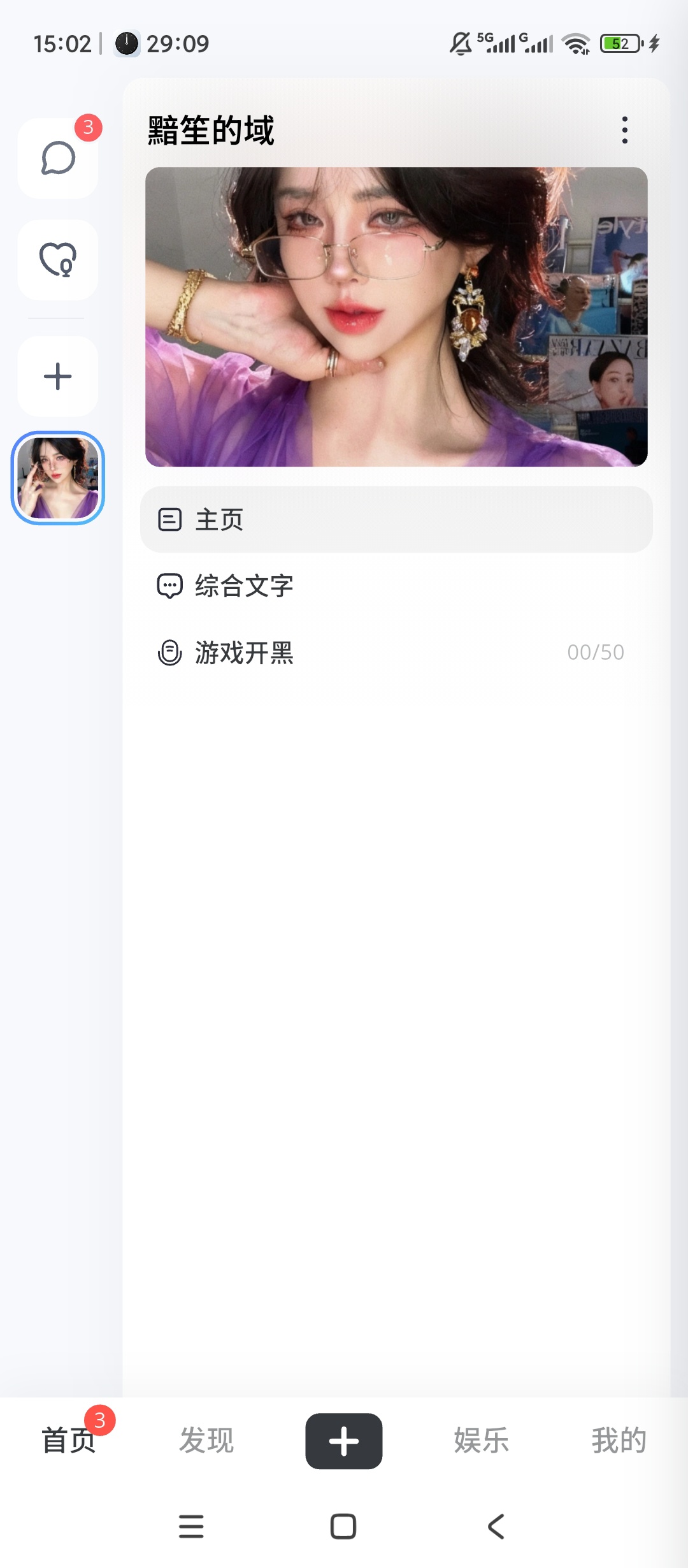 原创绿化Oopz绿化版语音频道组队开黑第5张插图 原创绿化Oopz绿化版语音频道组队开黑第5张插图