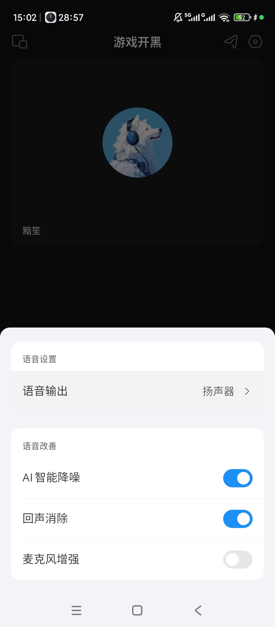 原创绿化Oopz绿化版语音频道组队开黑第6张插图 原创绿化Oopz绿化版语音频道组队开黑第6张插图