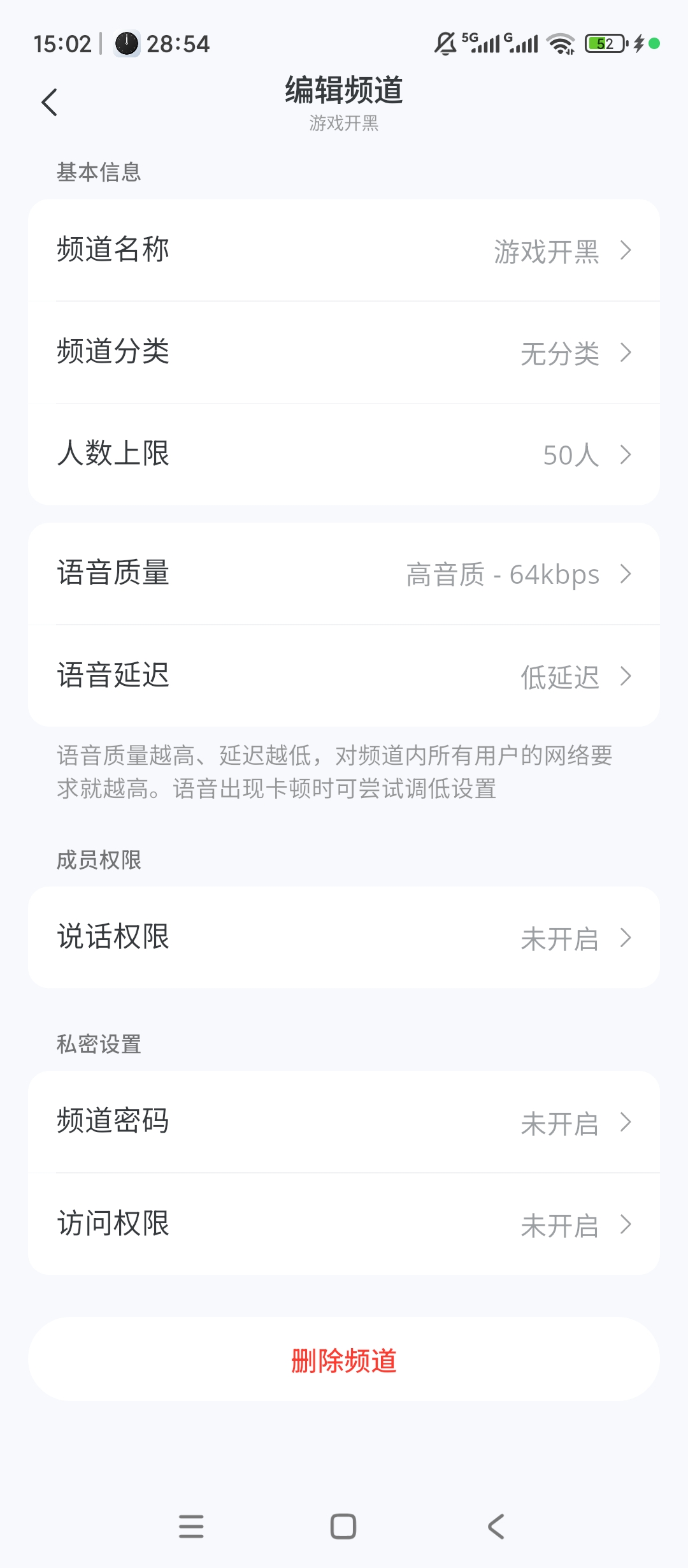原创绿化Oopz绿化版语音频道组队开黑第7张插图 原创绿化Oopz绿化版语音频道组队开黑第7张插图