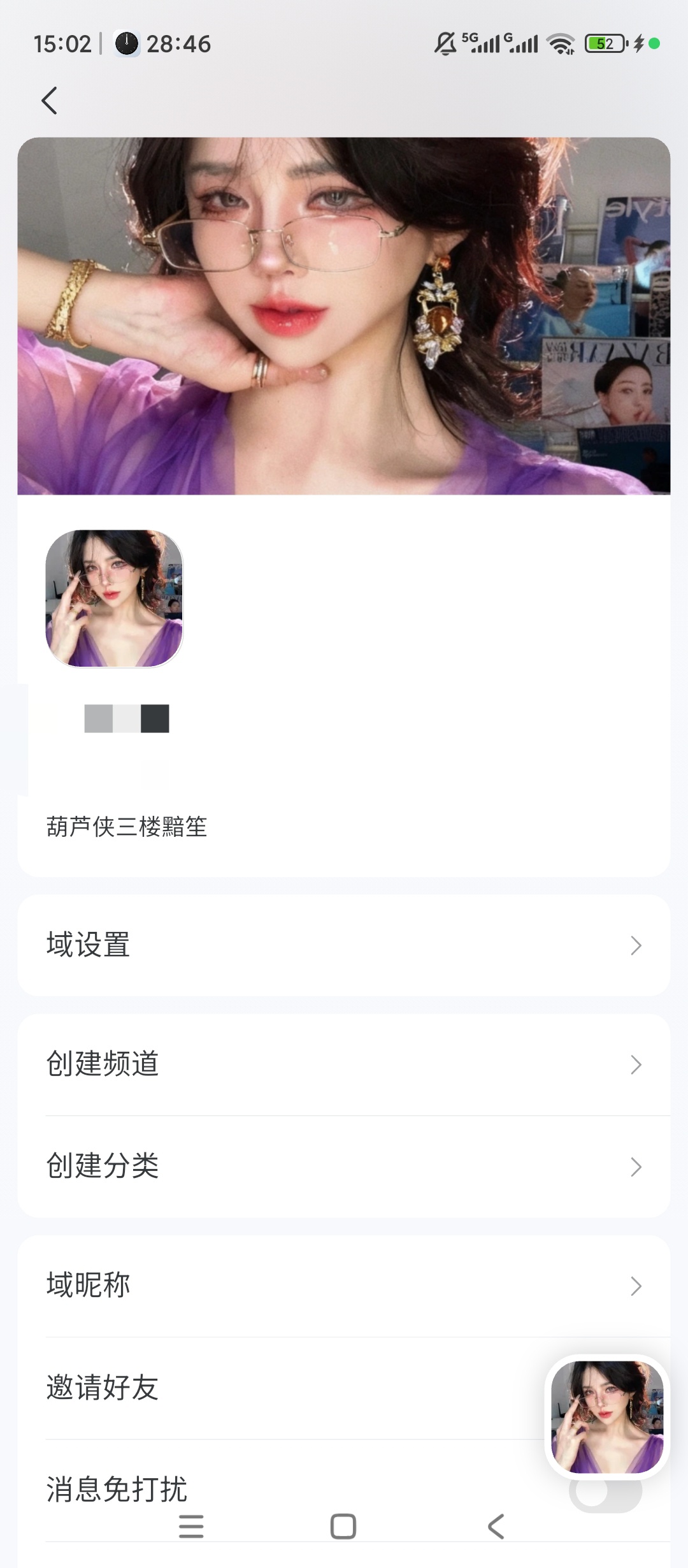 原创绿化Oopz绿化版语音频道组队开黑第8张插图 原创绿化Oopz绿化版语音频道组队开黑第8张插图