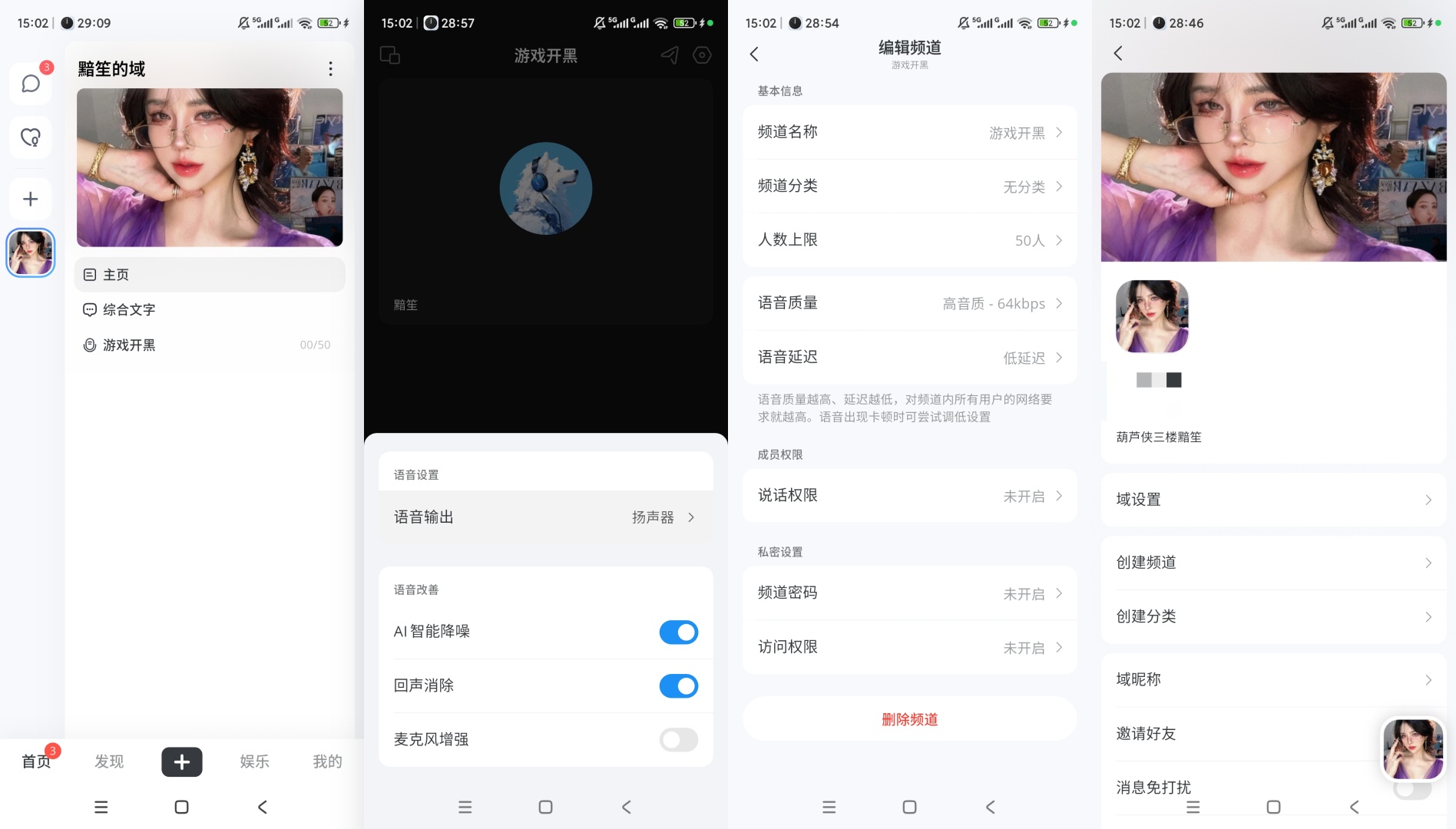 原创绿化Oopz绿化版语音频道组队开黑第9张插图 原创绿化Oopz绿化版语音频道组队开黑第9张插图