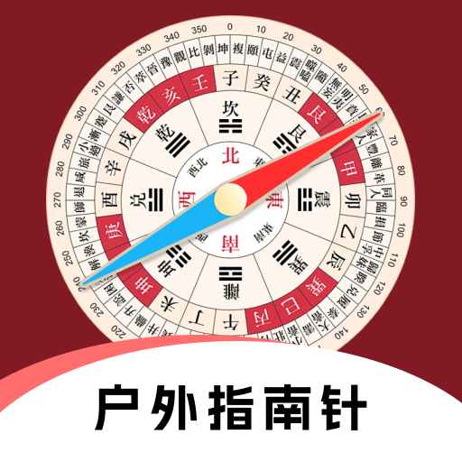 罗盘高精指南针多合一工具集实时天气查询第4张插图