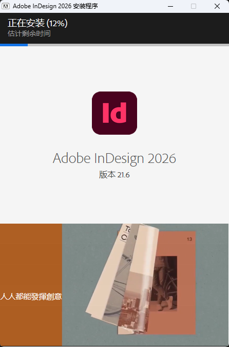 Adobe InDesign v21.6 精简版|专业页面排版设计工具第7张插图 Adobe InDesign v21.6 精简版|专业页面排版设计工具第7张插图