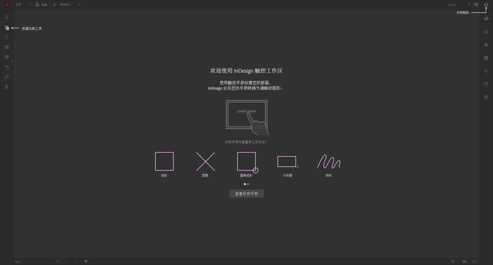 Adobe InDesign v21.6 精简版|专业页面排版设计工具第8张插图 Adobe InDesign v21.6 精简版|专业页面排版设计工具第8张插图