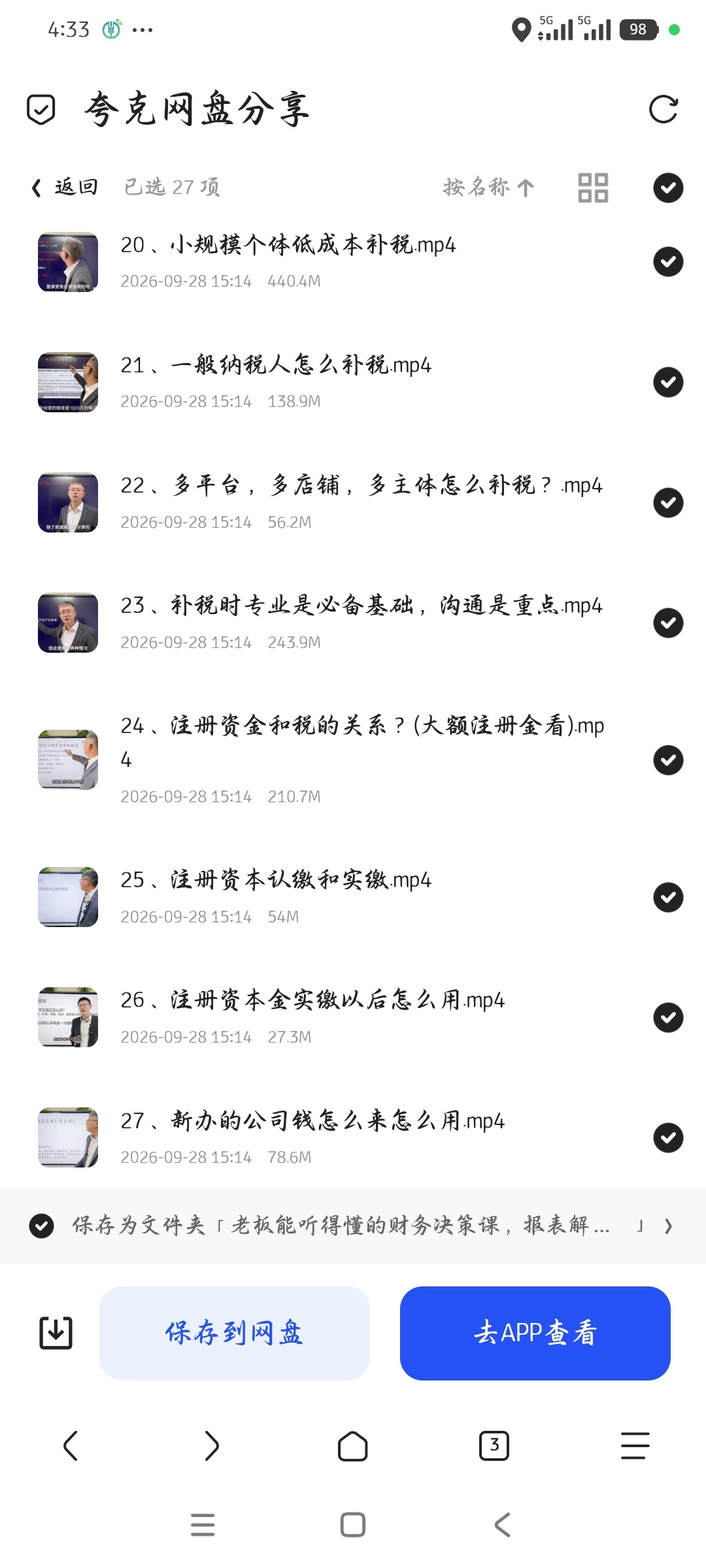 「老板能听得懂的财务决策课，报表解读、数据洞察、风险识别第6张插图