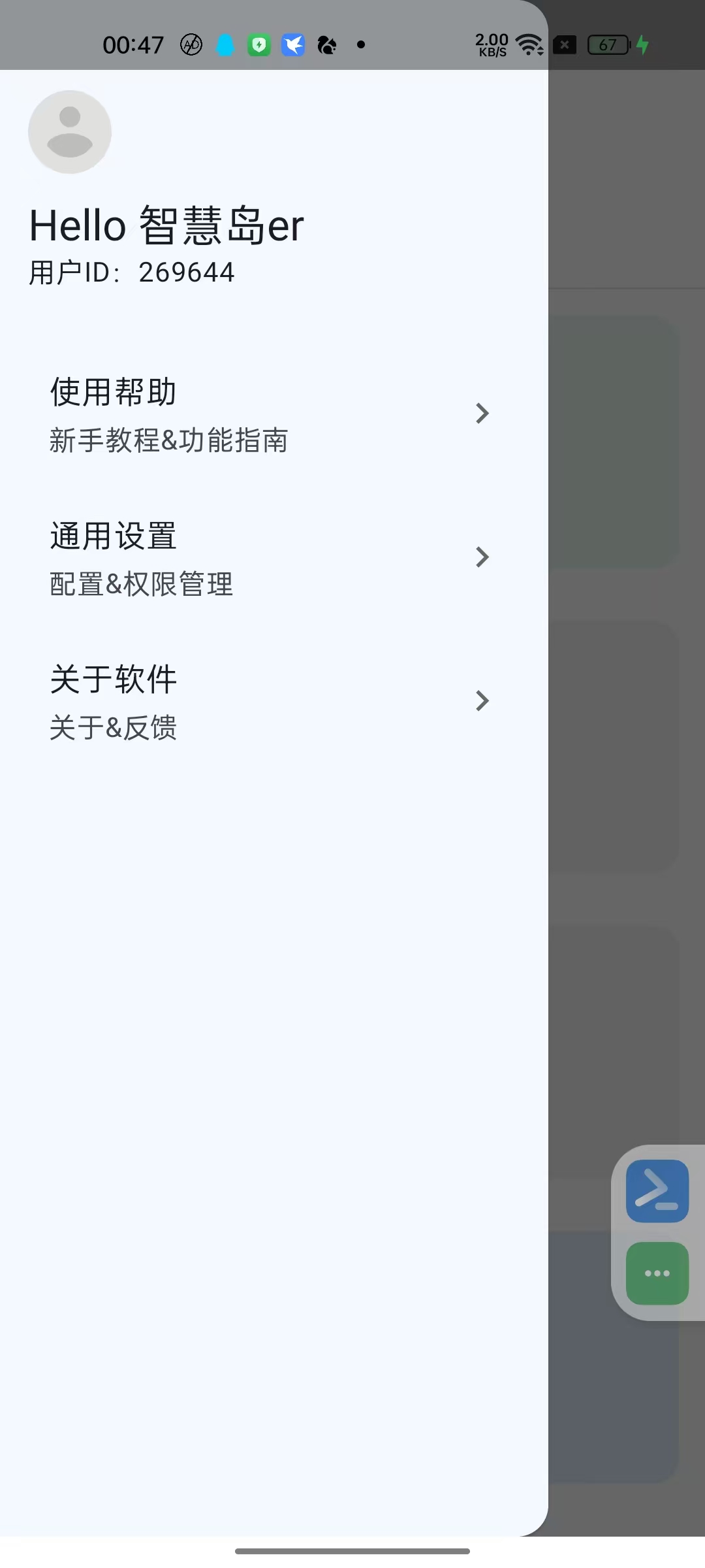 智慧岛0.0.6比李跳跳GKD更好用的跳广神器第8张插图