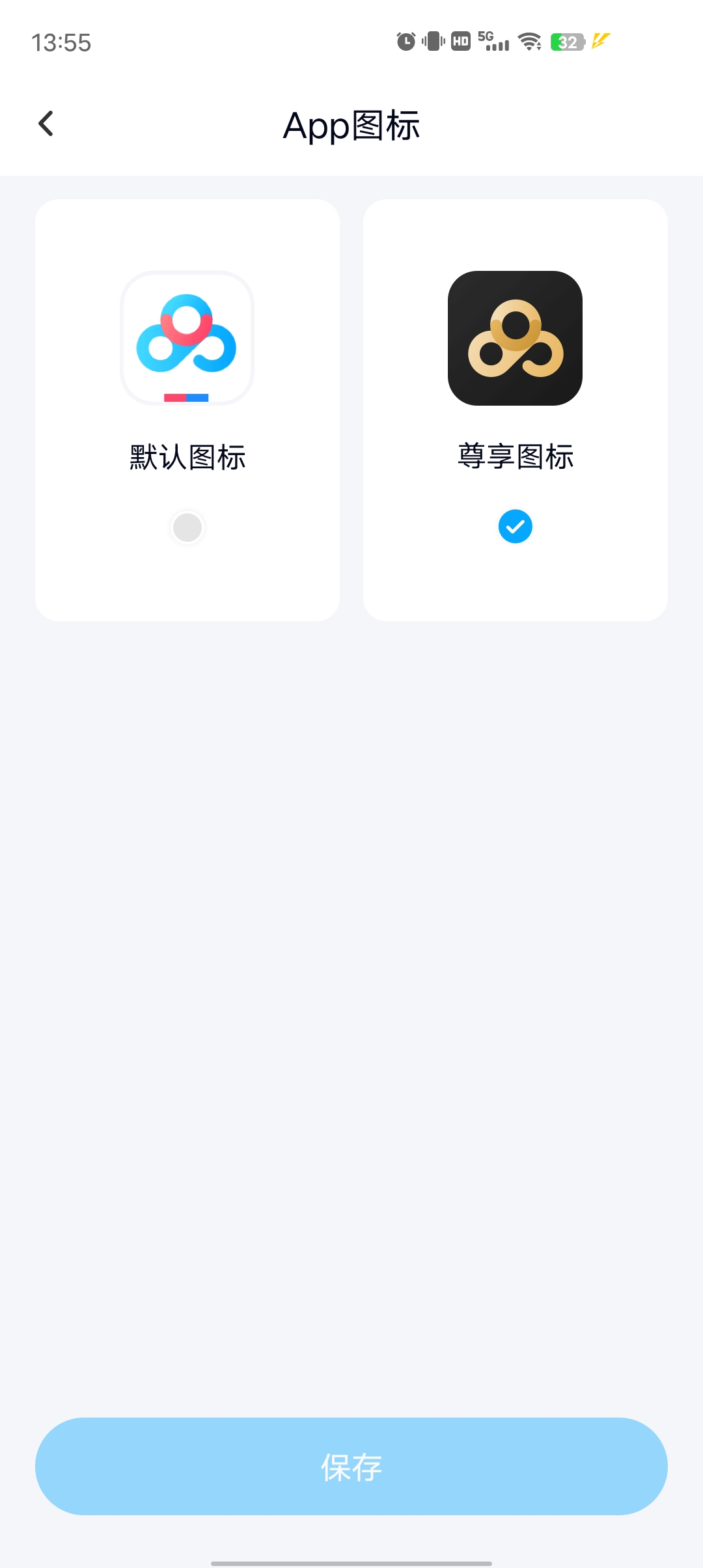 百度网盘纯净版去广告 极致的简洁解锁大会员图标!第6张插图 百度网盘纯净版去广告 极致的简洁解锁大会员图标!第6张插图