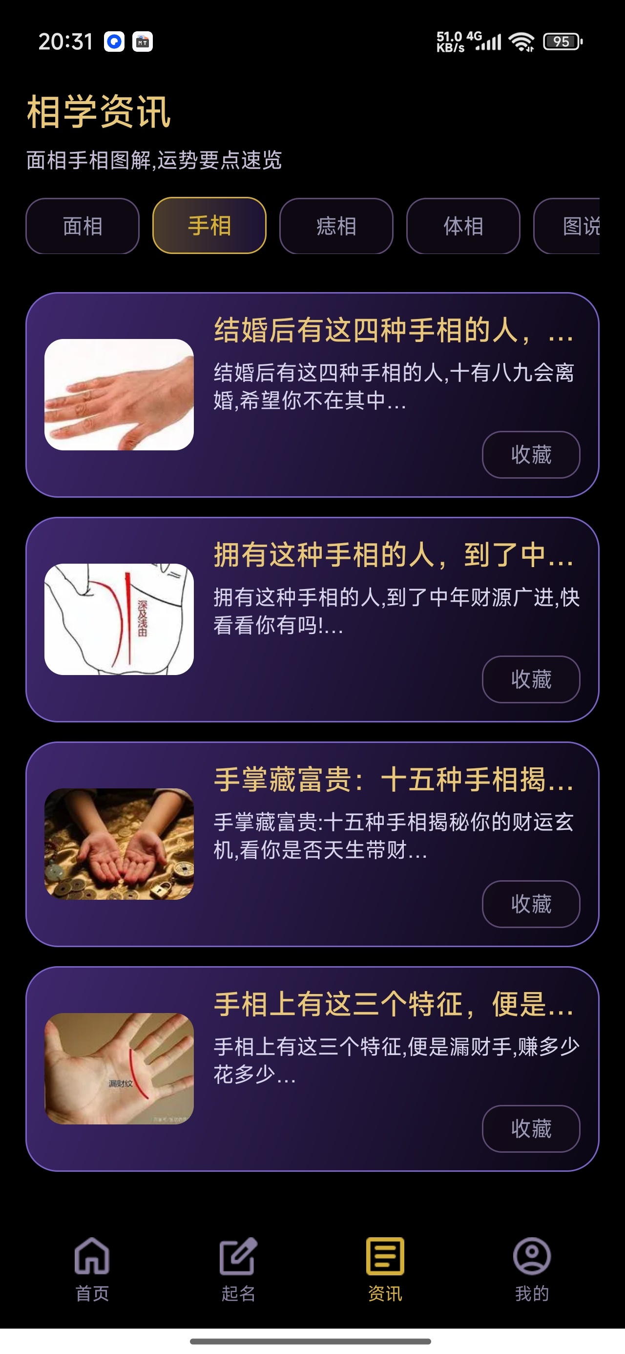 紫微排盘解锁版紫微斗数、太乙神数起名测名第11张插图 紫微排盘解锁版紫微斗数、太乙神数起名测名第11张插图