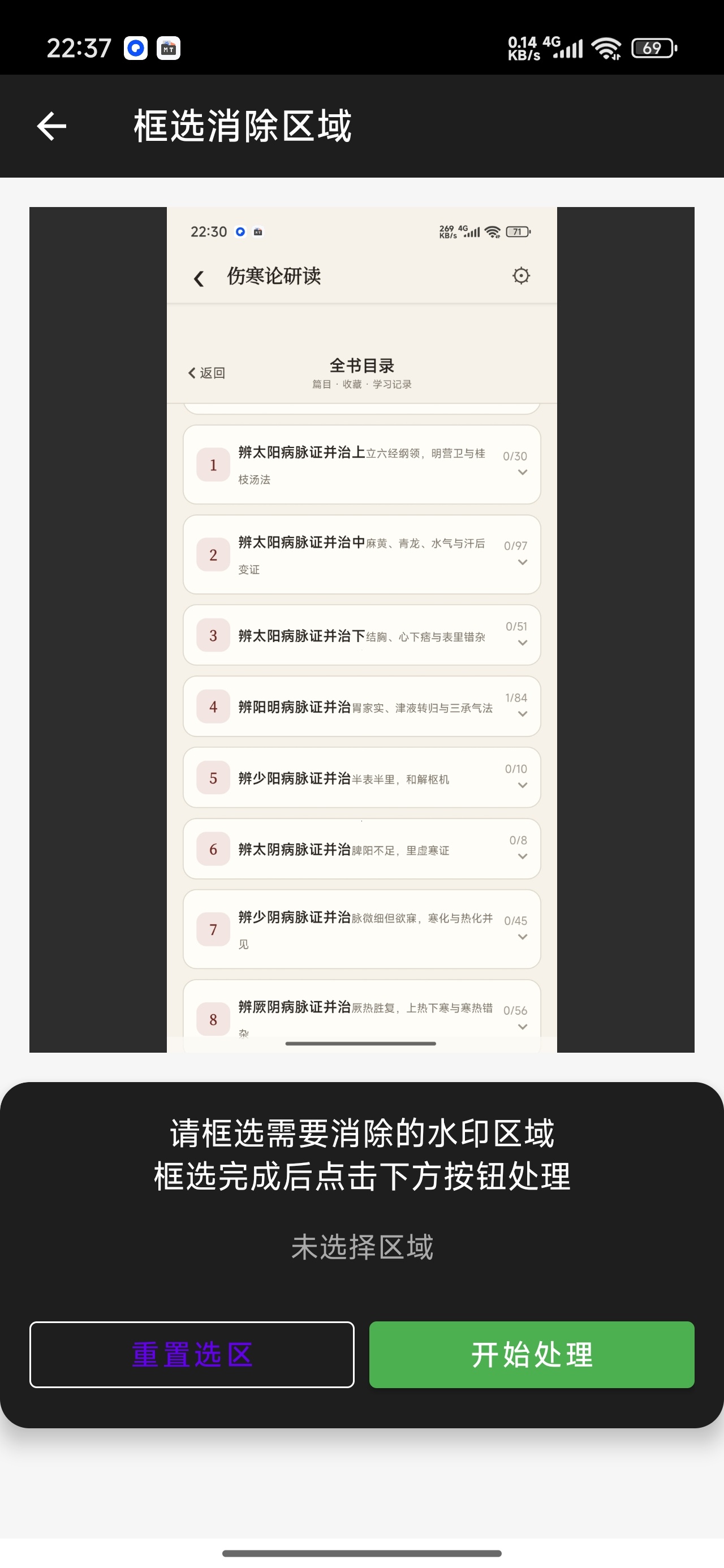 魔法橡皮擦消除笔图片物体移除一键去水印第7张插图