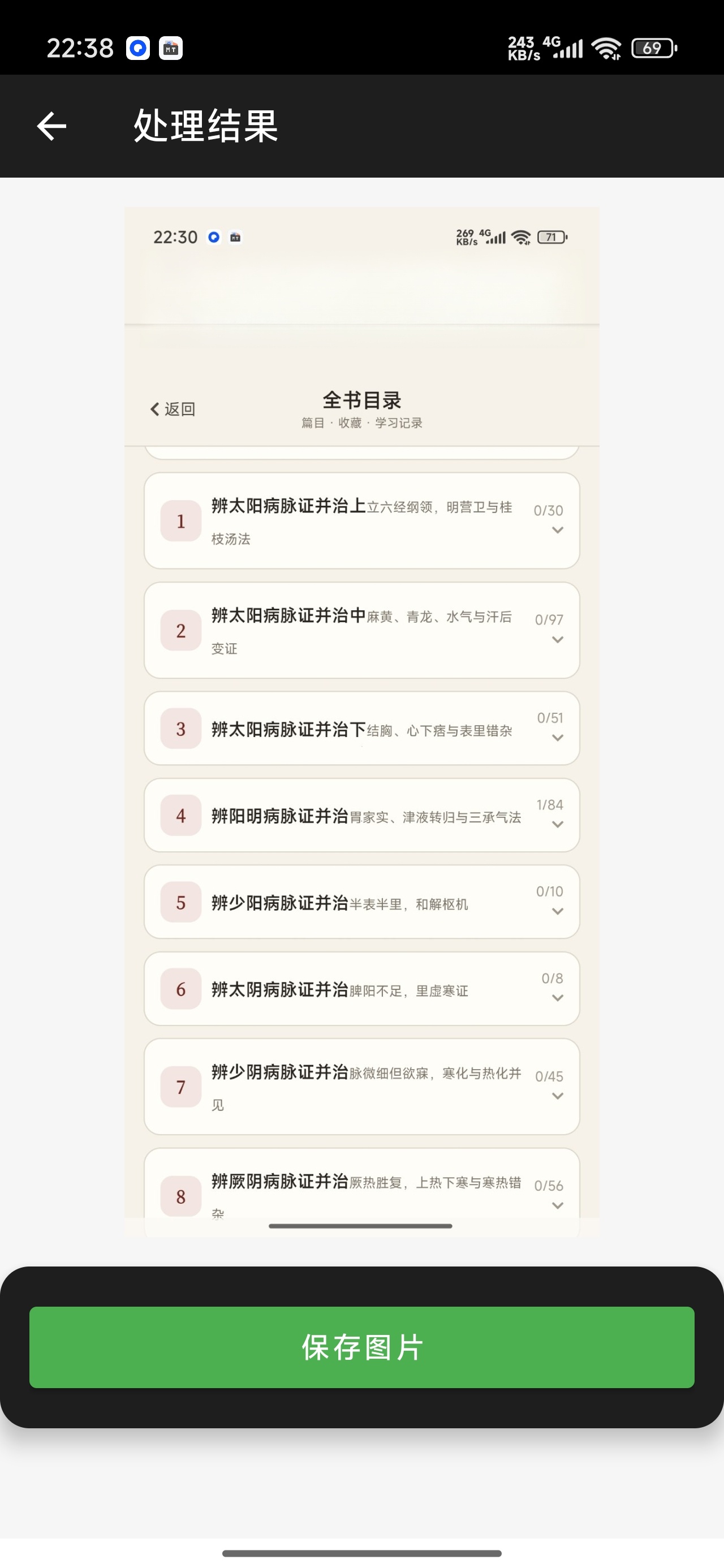 魔法橡皮擦消除笔图片物体移除一键去水印第8张插图
