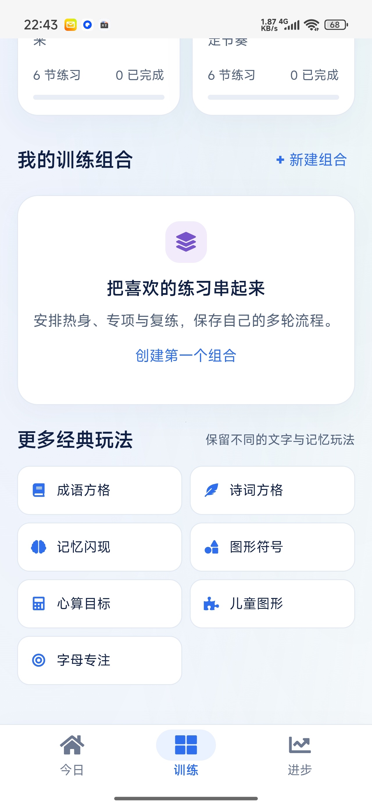 舒尔特方格专注力训练视觉搜索练习第6张插图
