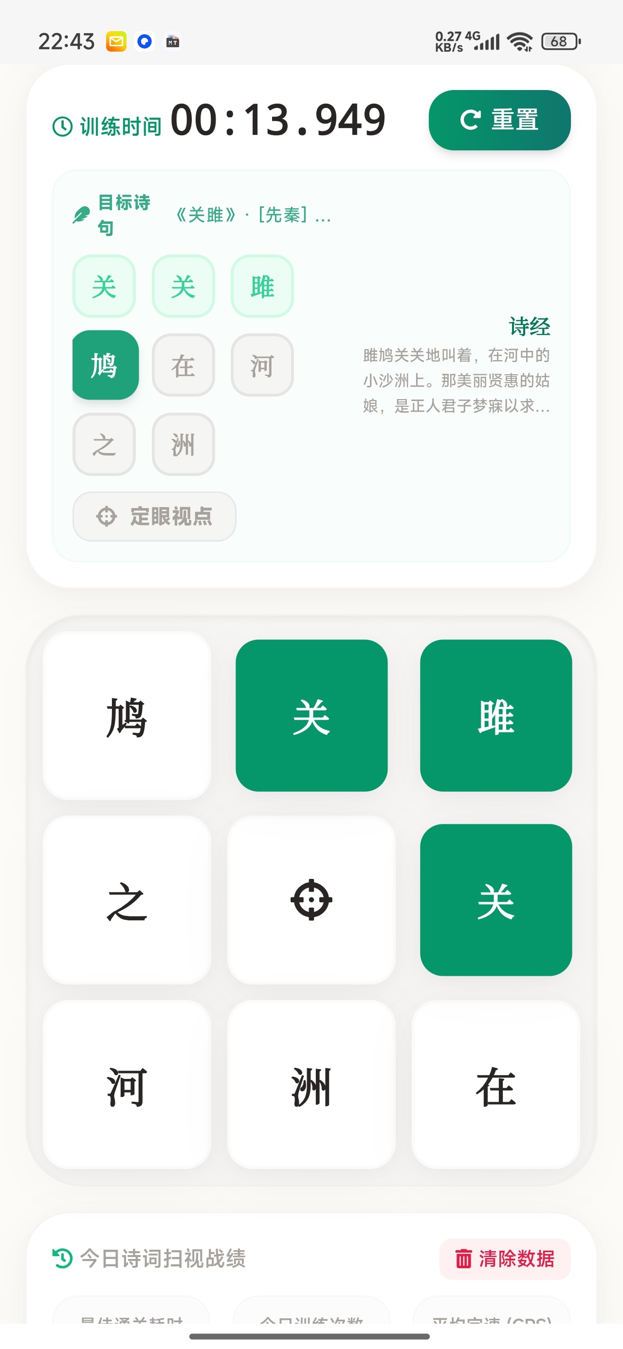 舒尔特方格专注力训练视觉搜索练习第5张插图