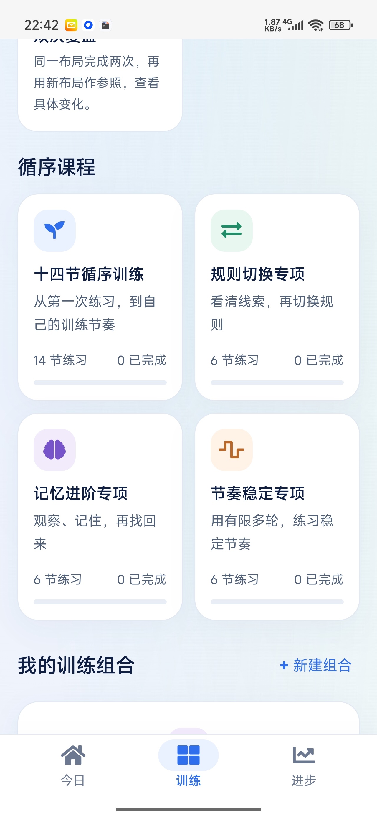 舒尔特方格专注力训练视觉搜索练习第7张插图