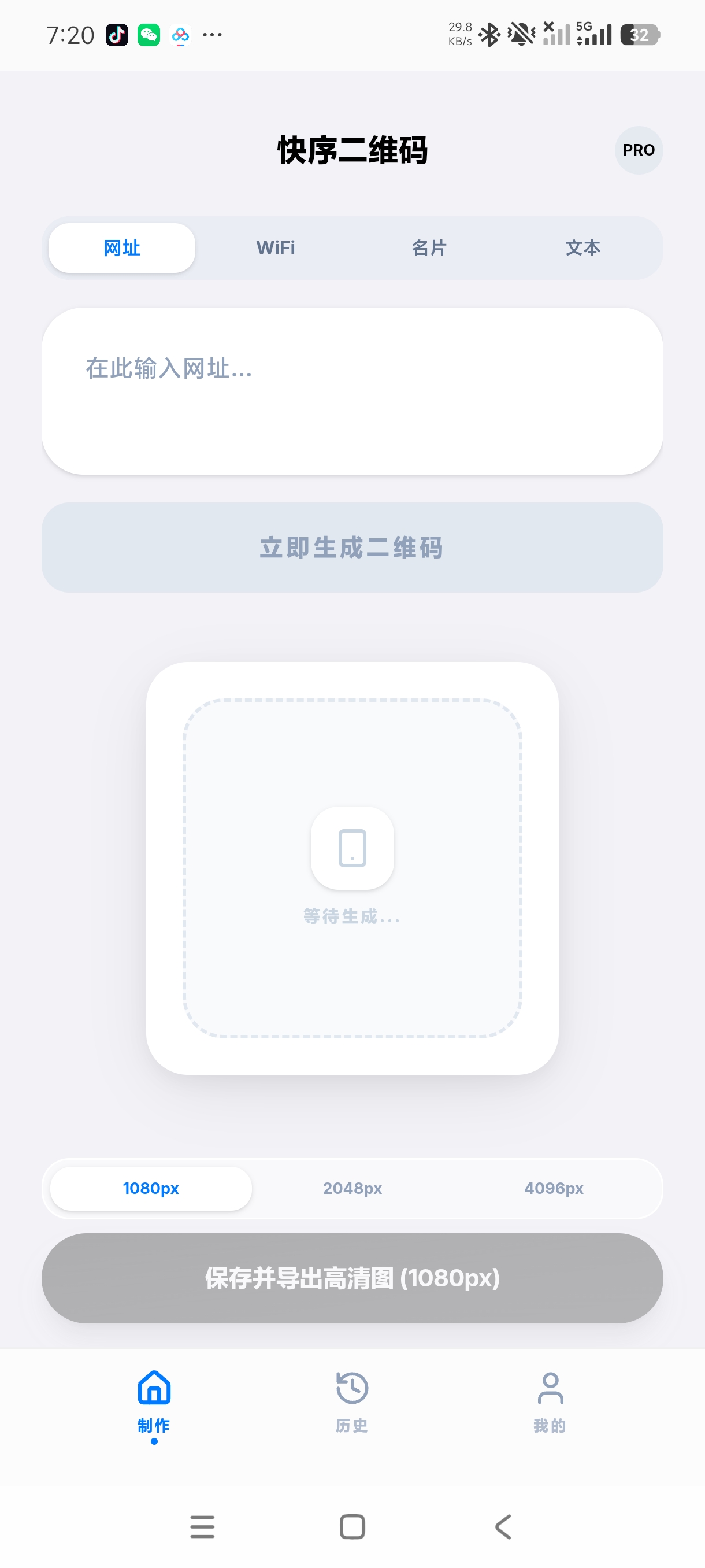 快序二维码扫码识别二维码一键生成二维码美化第5张插图 快序二维码扫码识别二维码一键生成二维码美化第5张插图