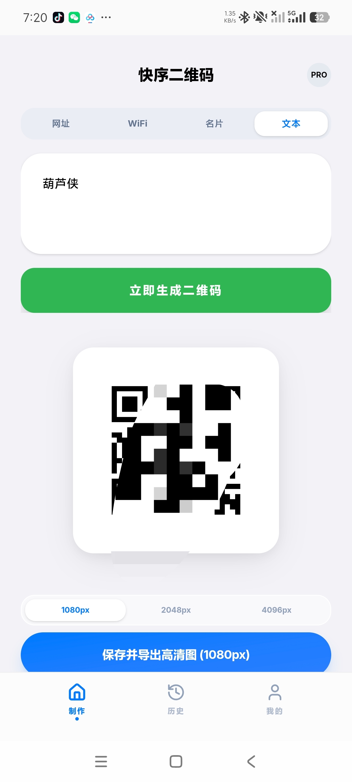 快序二维码扫码识别二维码一键生成二维码美化第6张插图 快序二维码扫码识别二维码一键生成二维码美化第6张插图