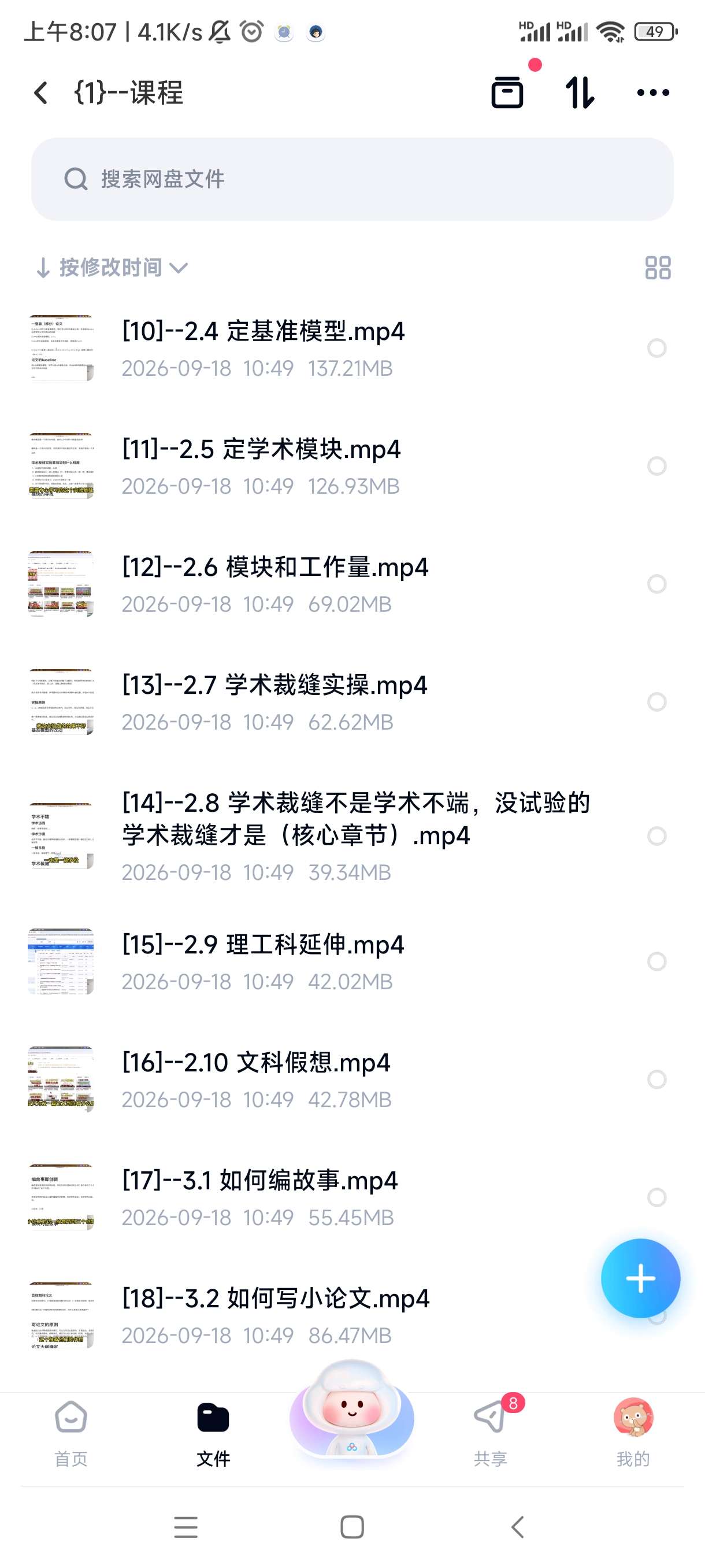 学术裁缝精通课：水导带你速水论文第4张插图