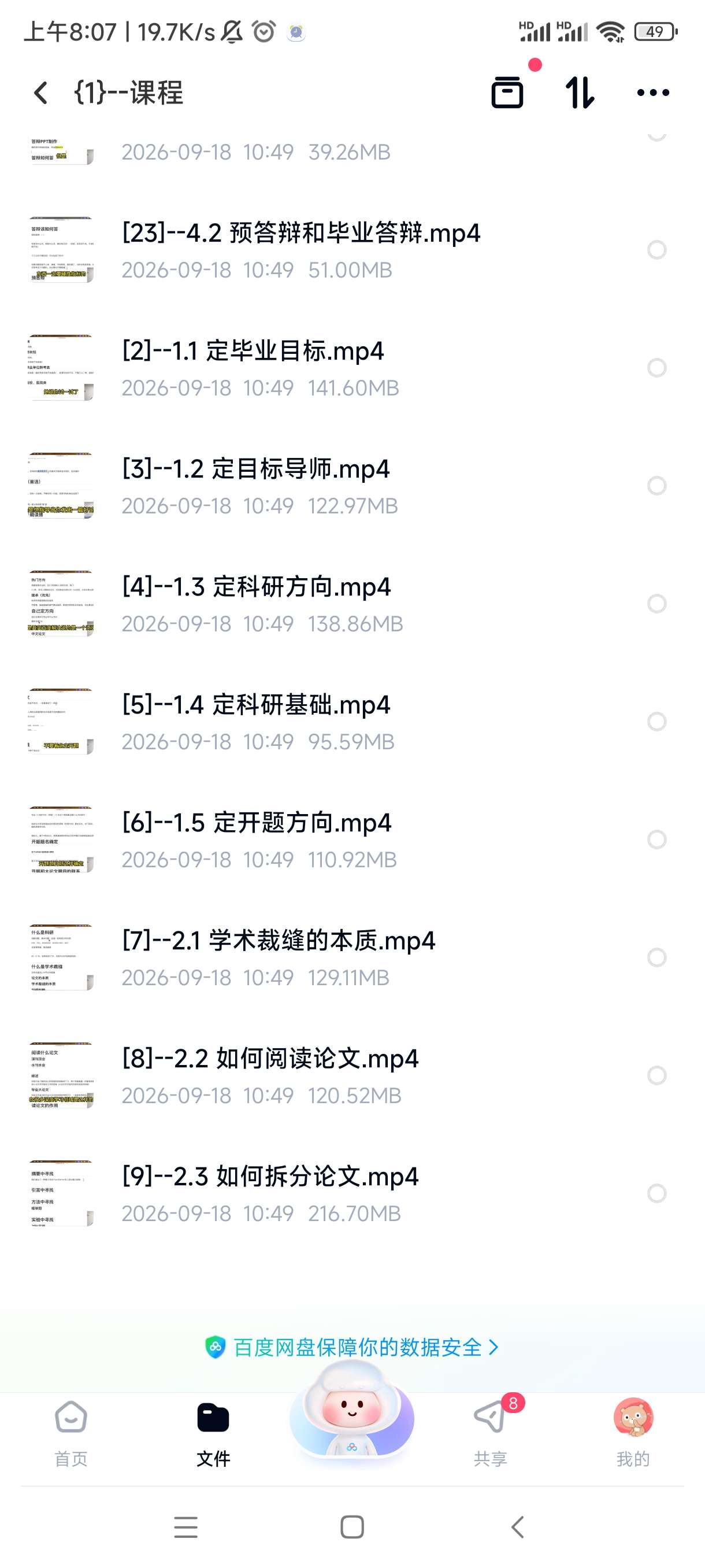 学术裁缝精通课：水导带你速水论文第5张插图