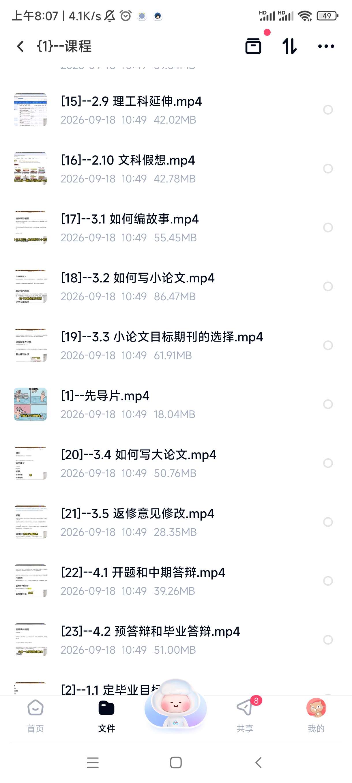 学术裁缝精通课：水导带你速水论文第6张插图