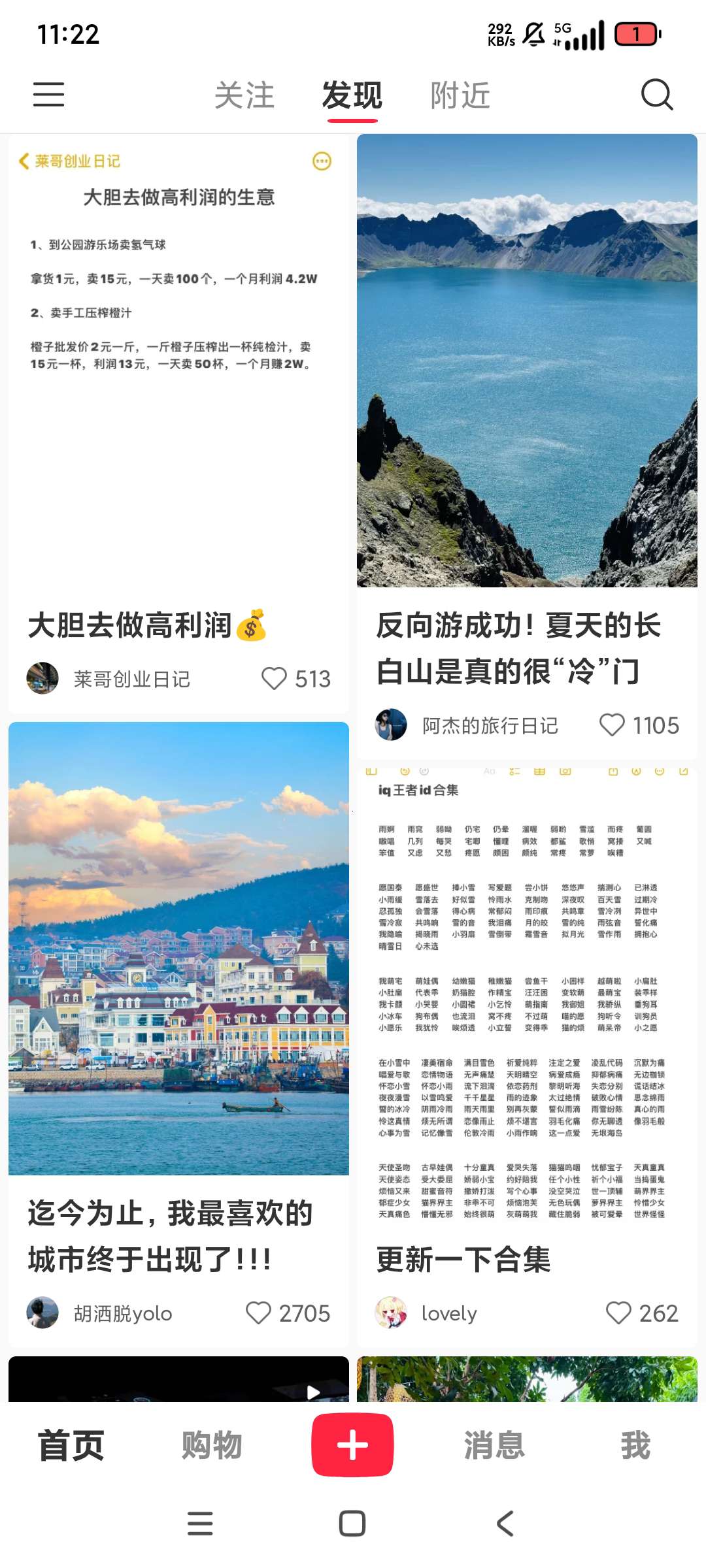 小红书去水印版兼容版✨纯净无广告🈚第5张插图