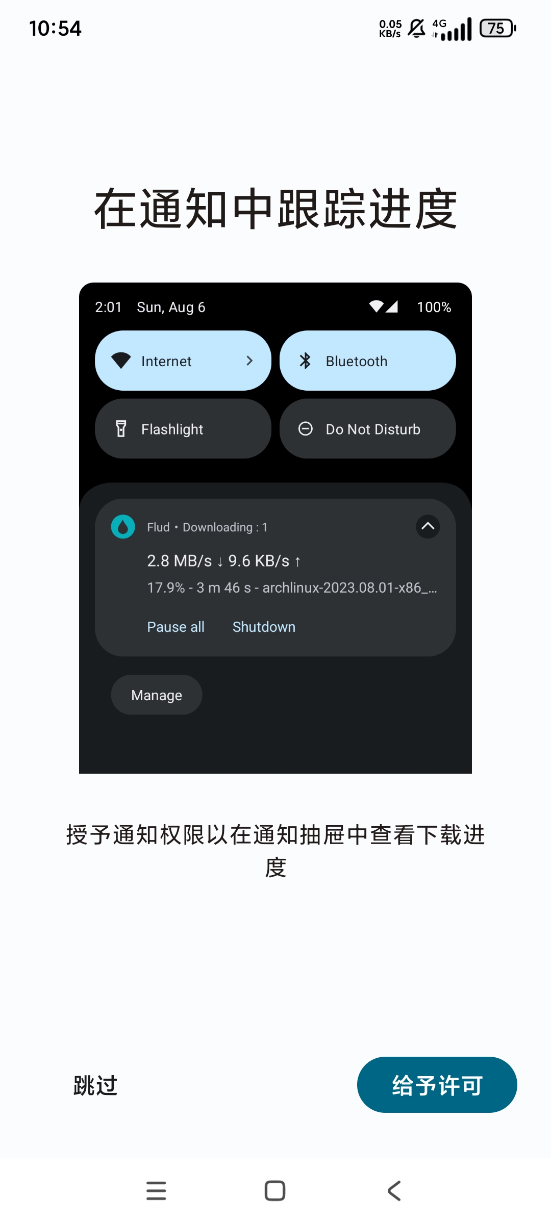 Flud+下载器满速下载支持BT/磁力链接第6张插图