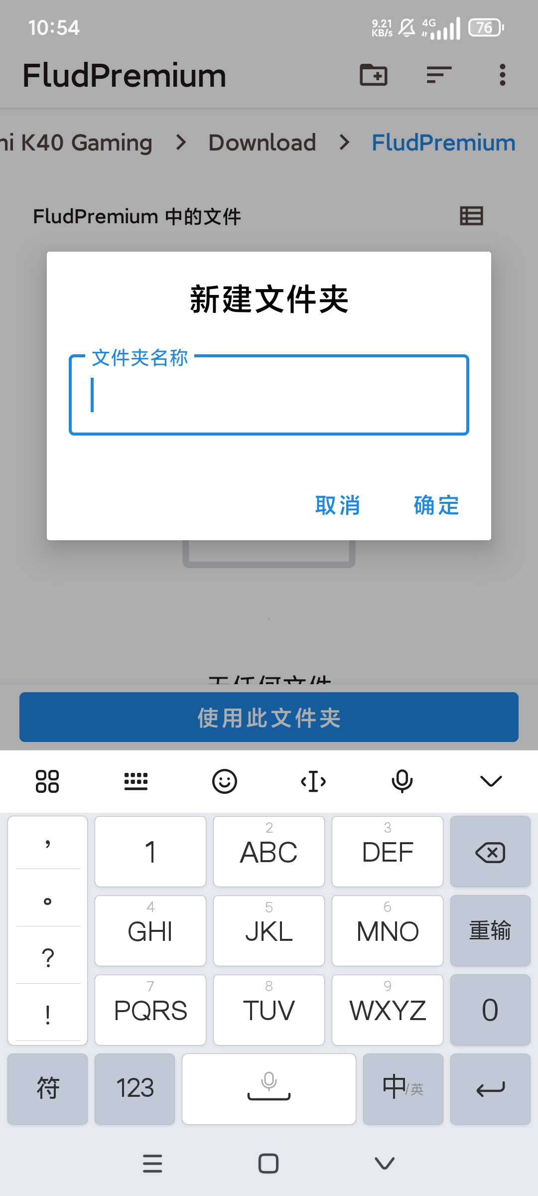 Flud+下载器满速下载支持BT/磁力链接第7张插图