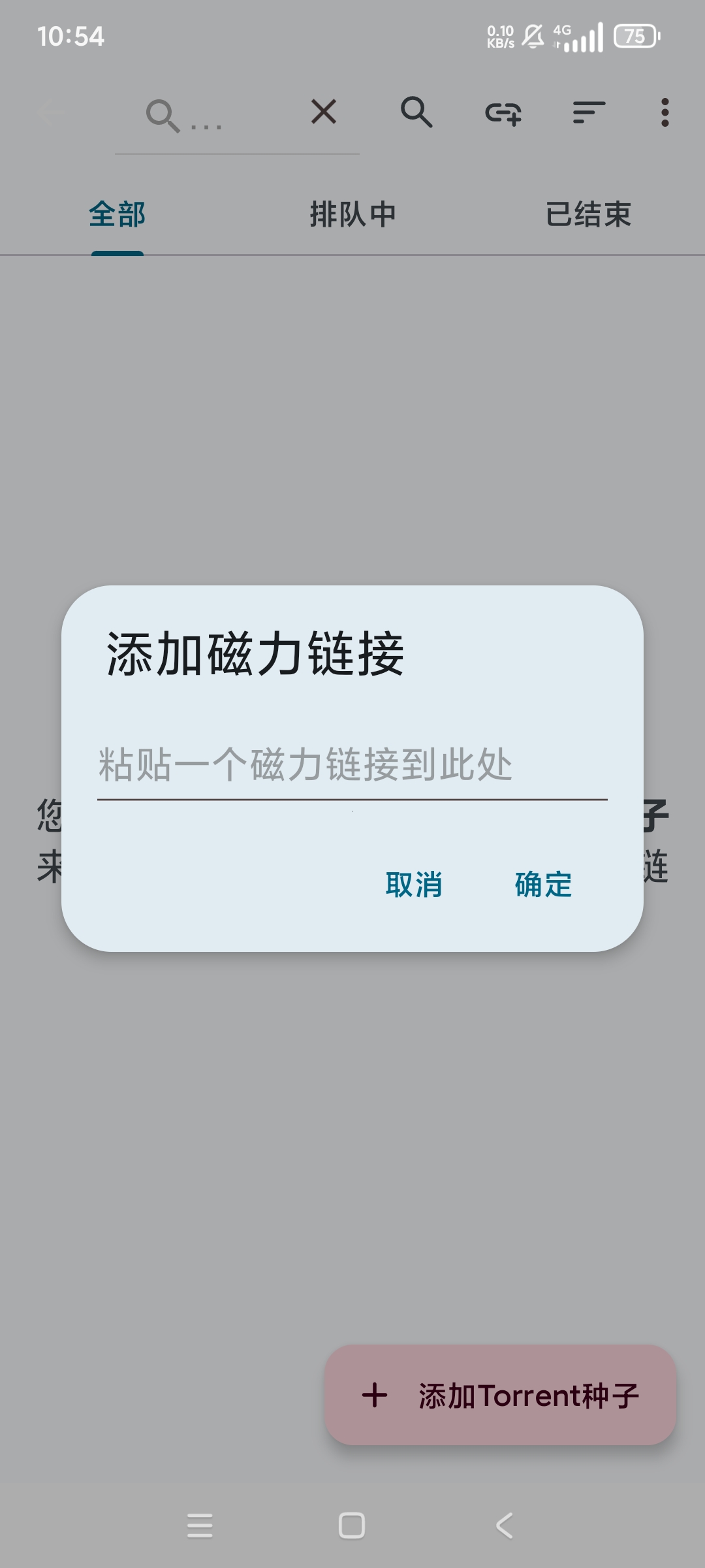 Flud+下载器满速下载支持BT/磁力链接第8张插图
