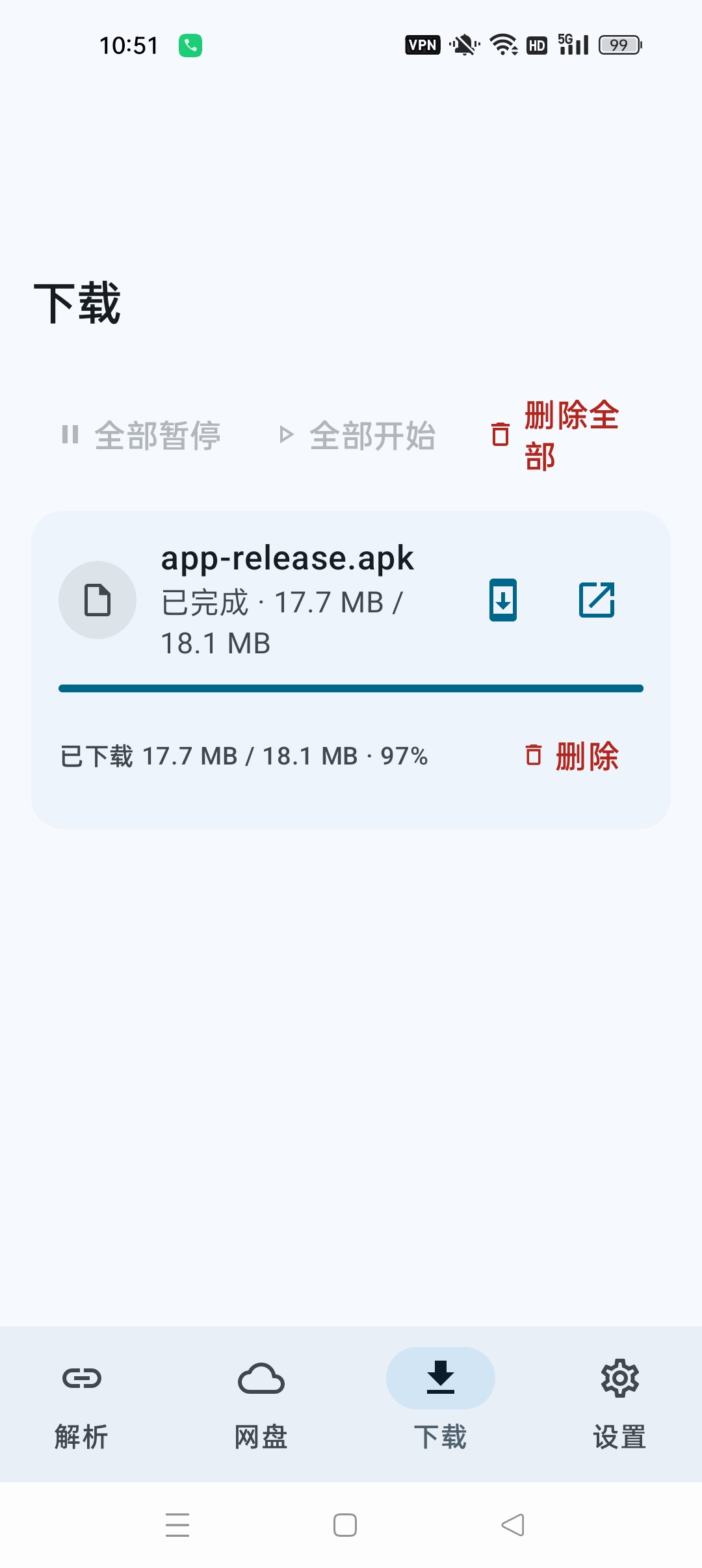 云取网盘不限速下载器⭐支持夸克 百度 迅雷等网盘⭐第5张插图
