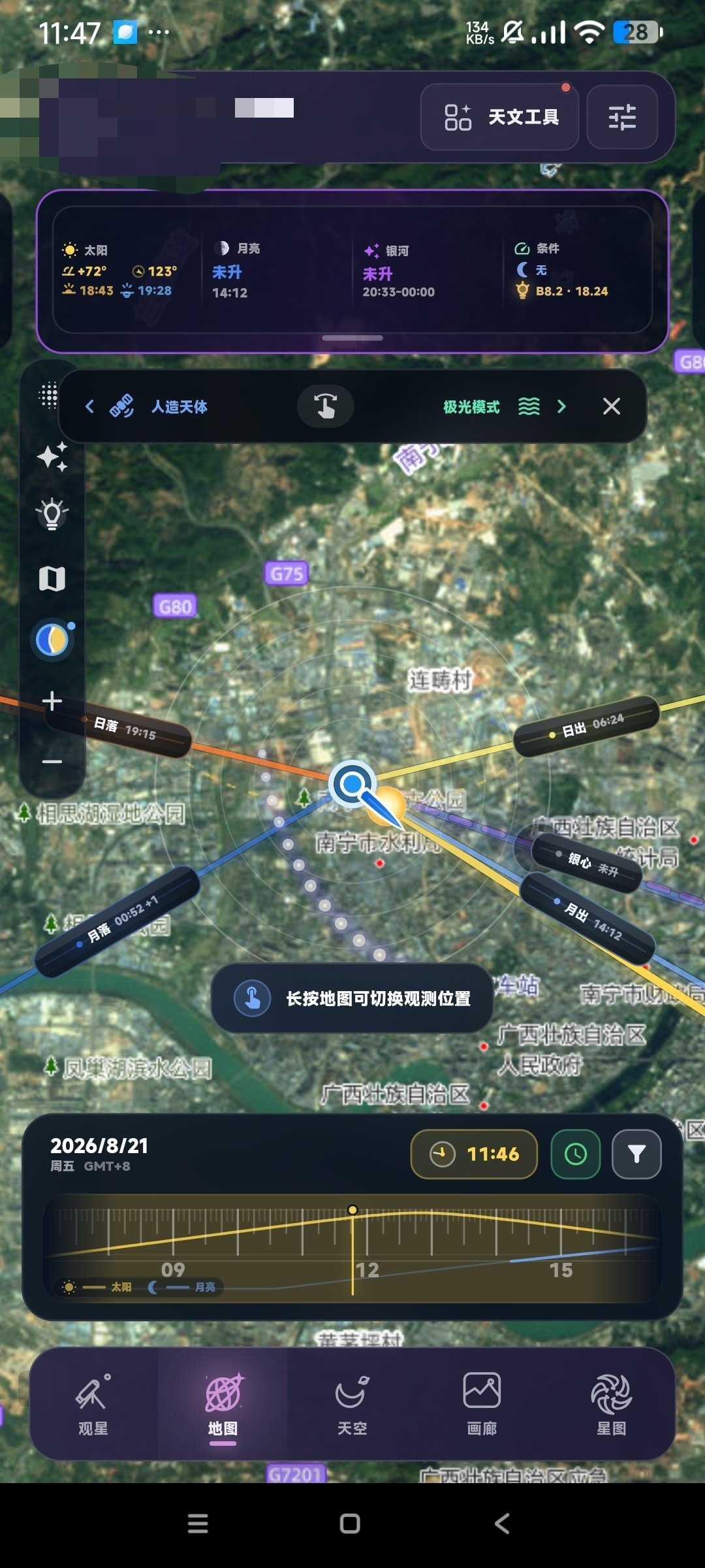 天文通🌙居家天文望远镜🔭👀实时世界星图第4张插图