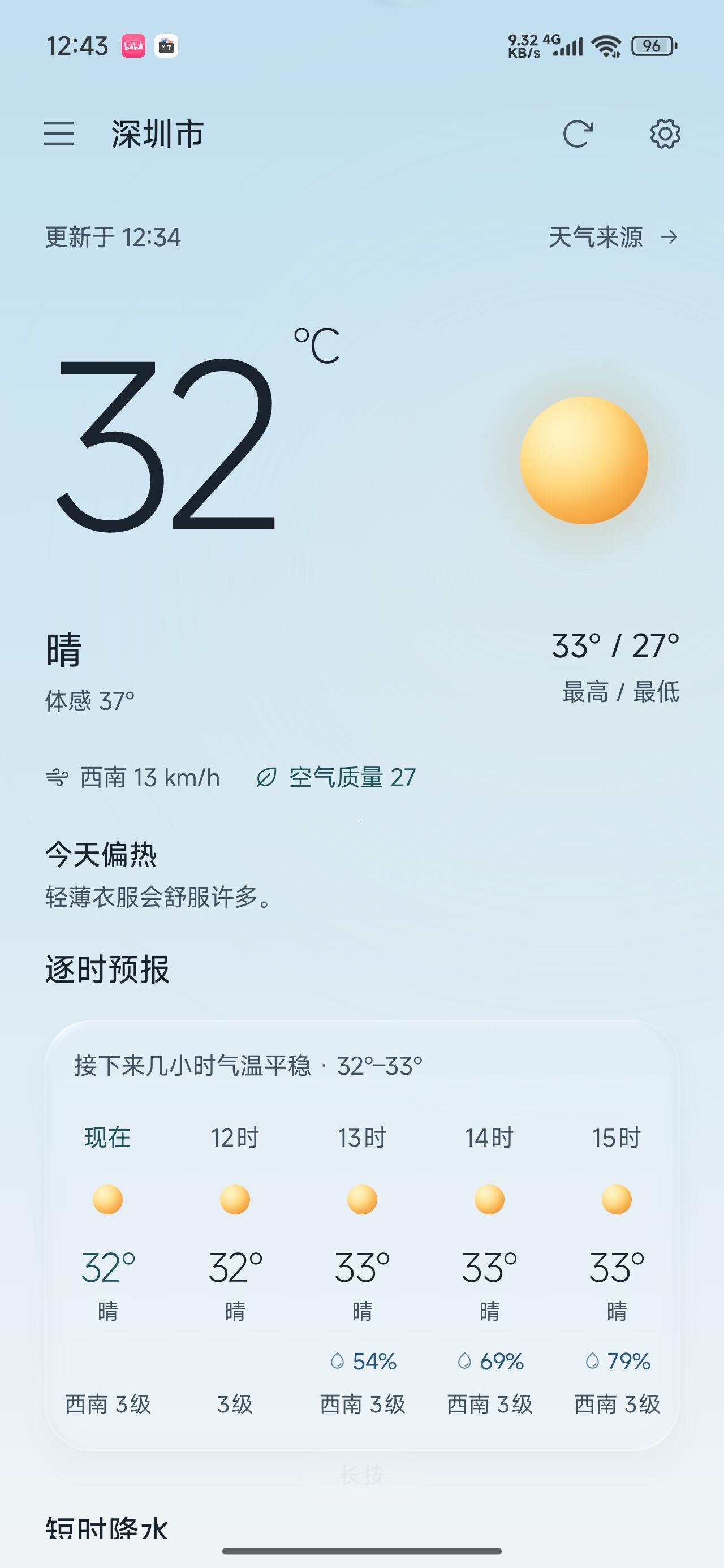 枳生天气多源气象数据15日长期预报第5张插图
