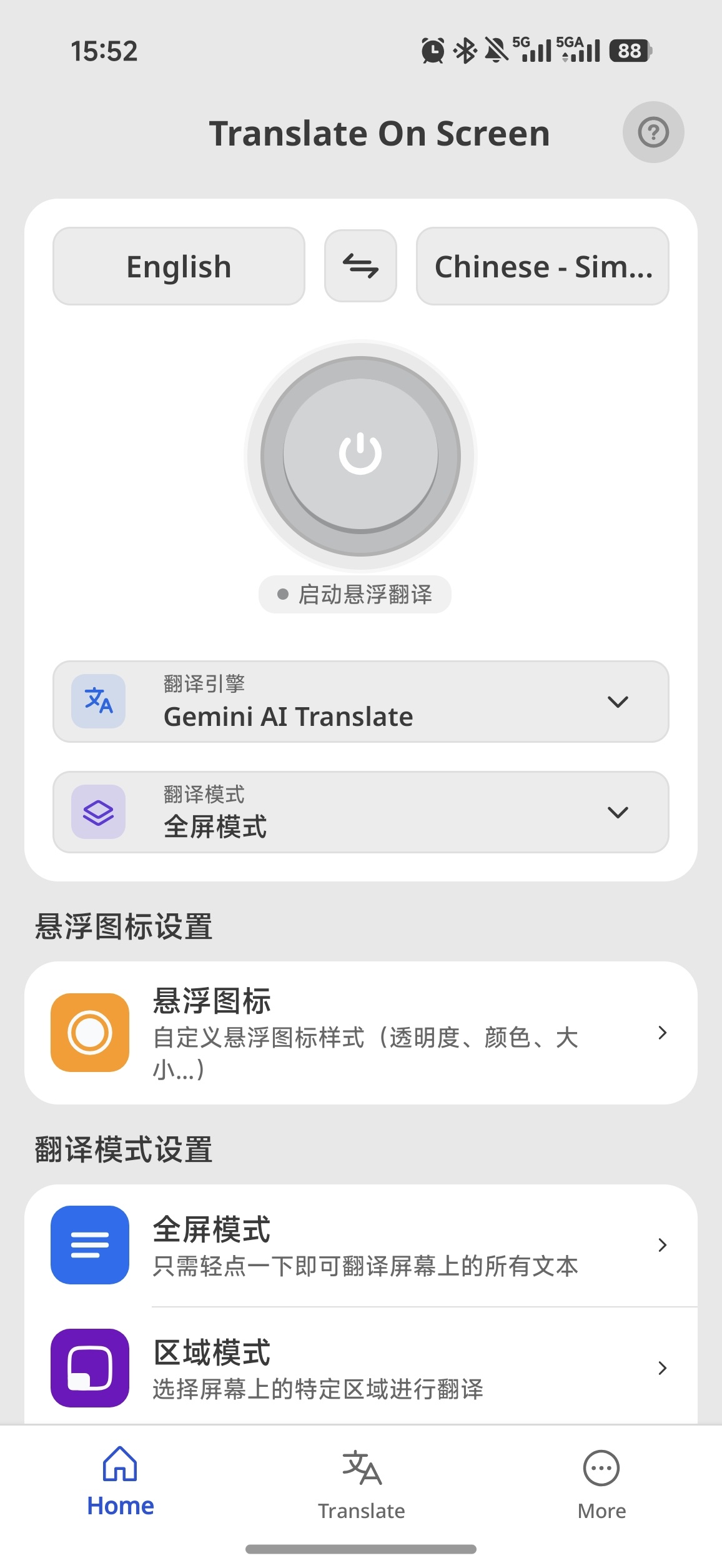 屏幕翻译工具v1.186版解锁高级版免费分享第5张插图